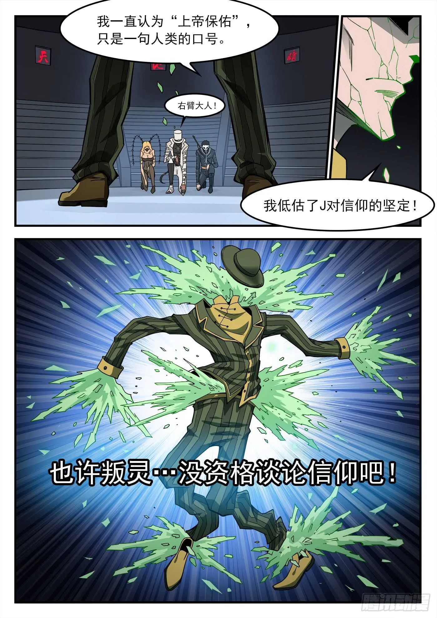 213弹：顶灾 第2页