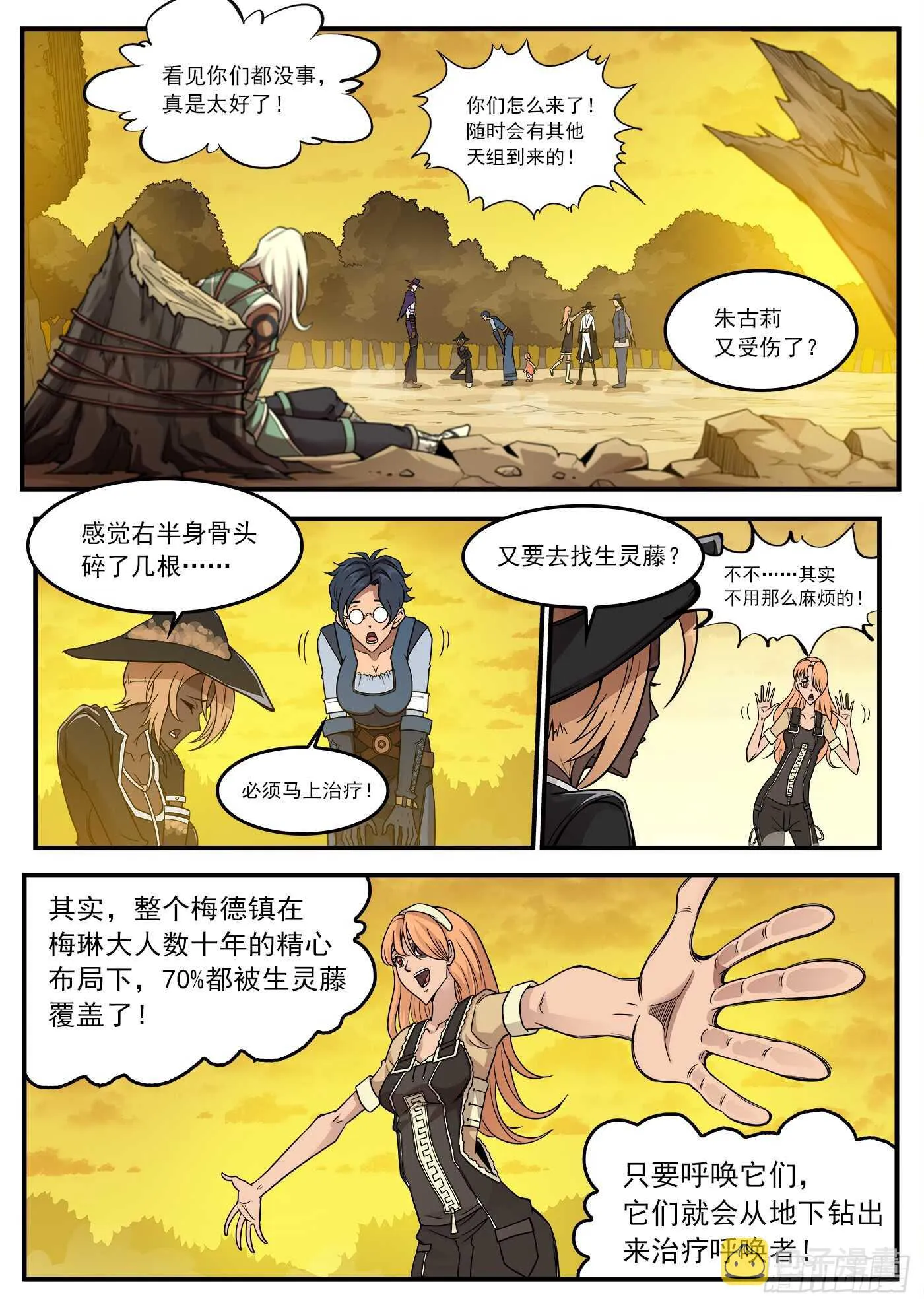 213弹：顶灾 第3页