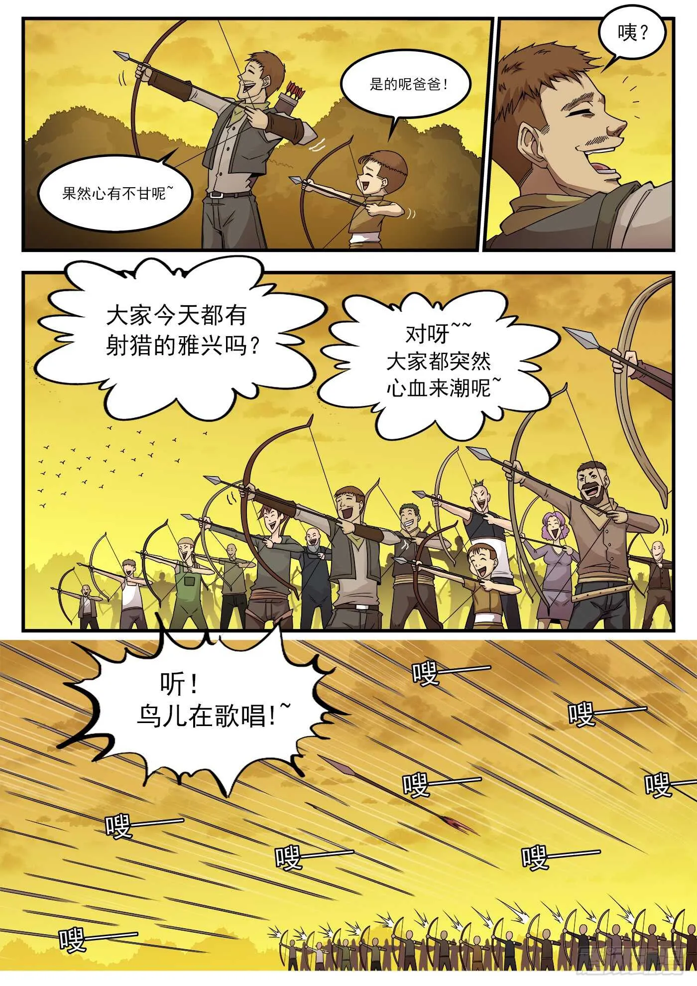 213弹：顶灾 第7页