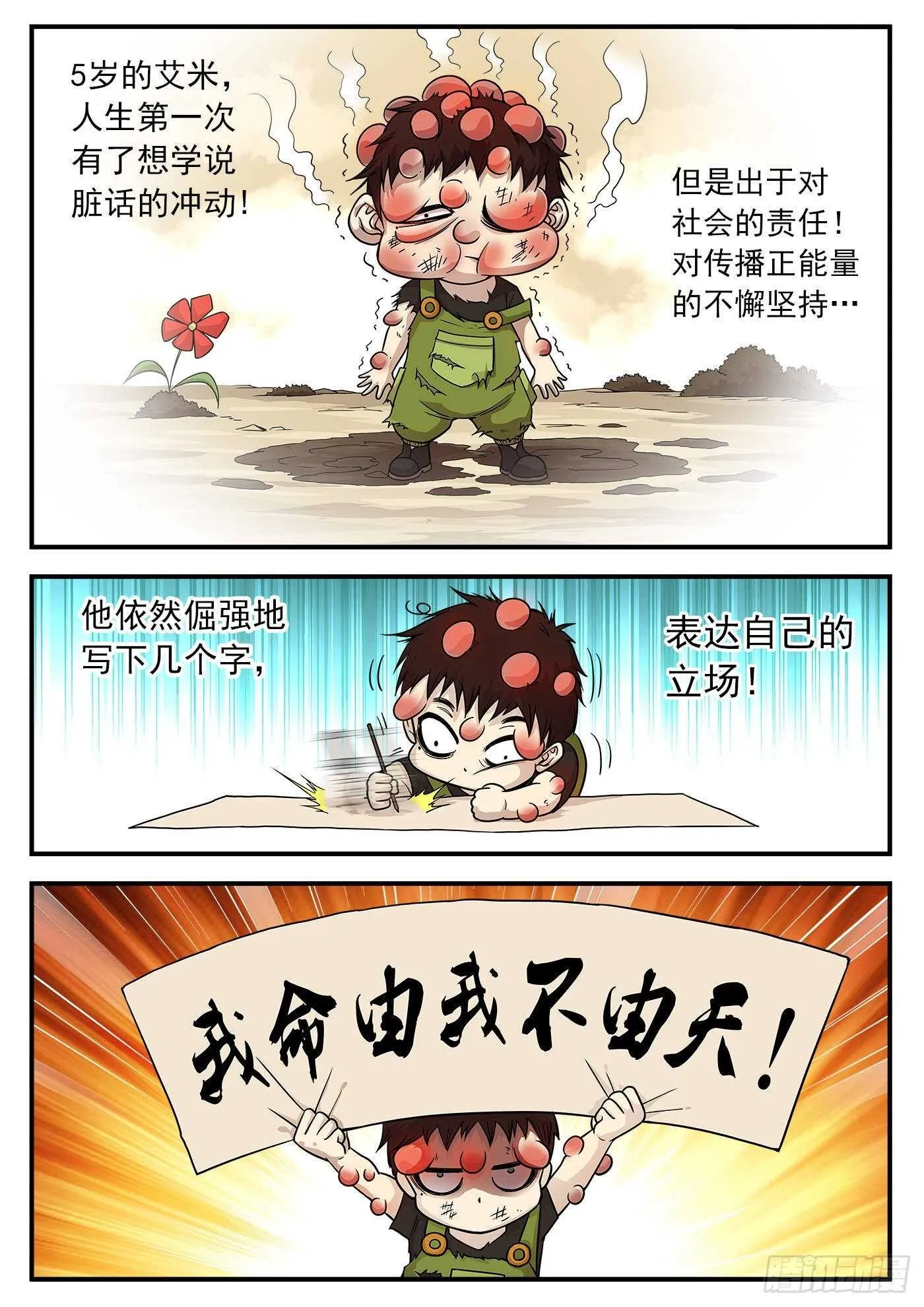 214弹：报应来了 第8页