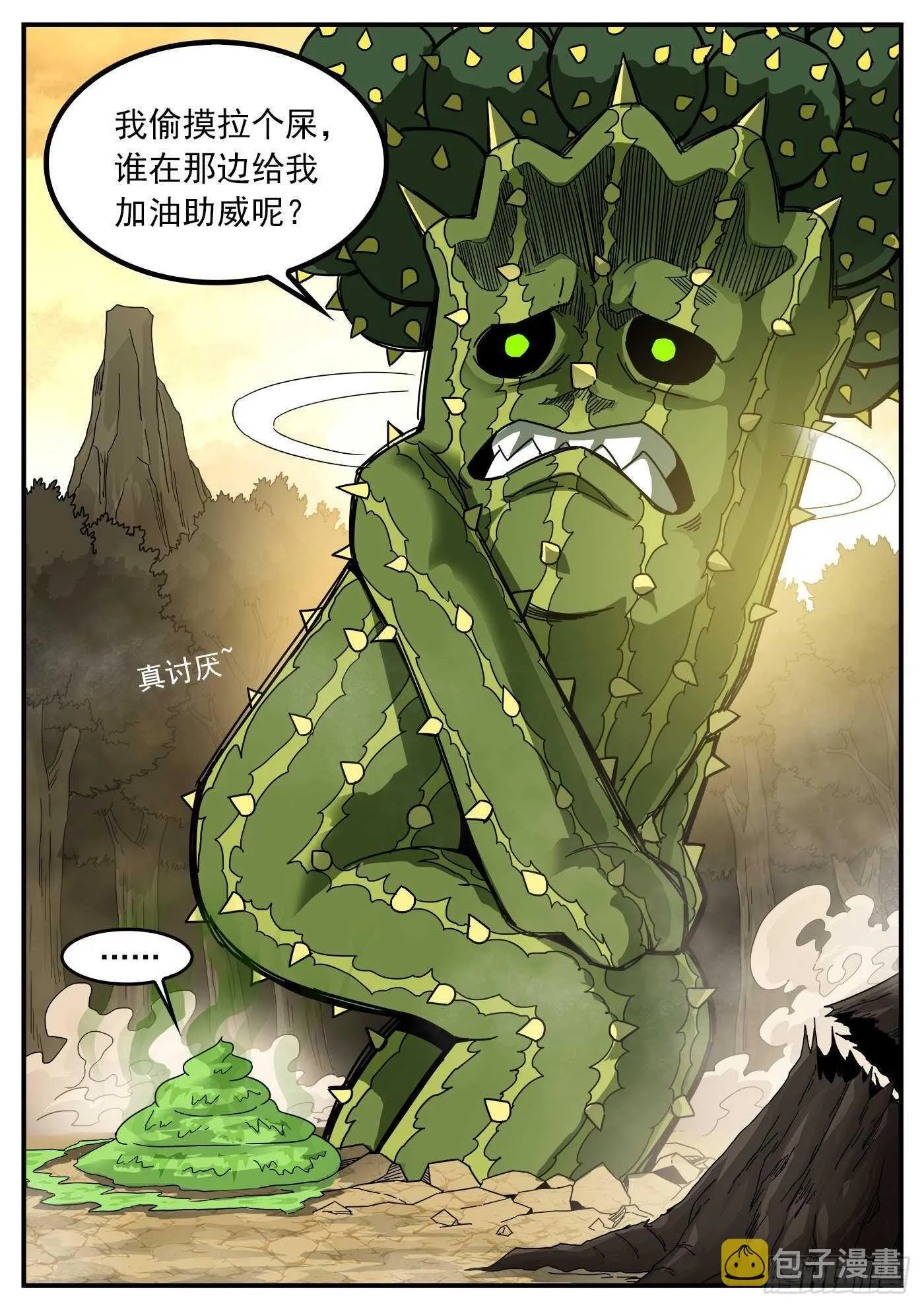 214弹：报应来了 第12页