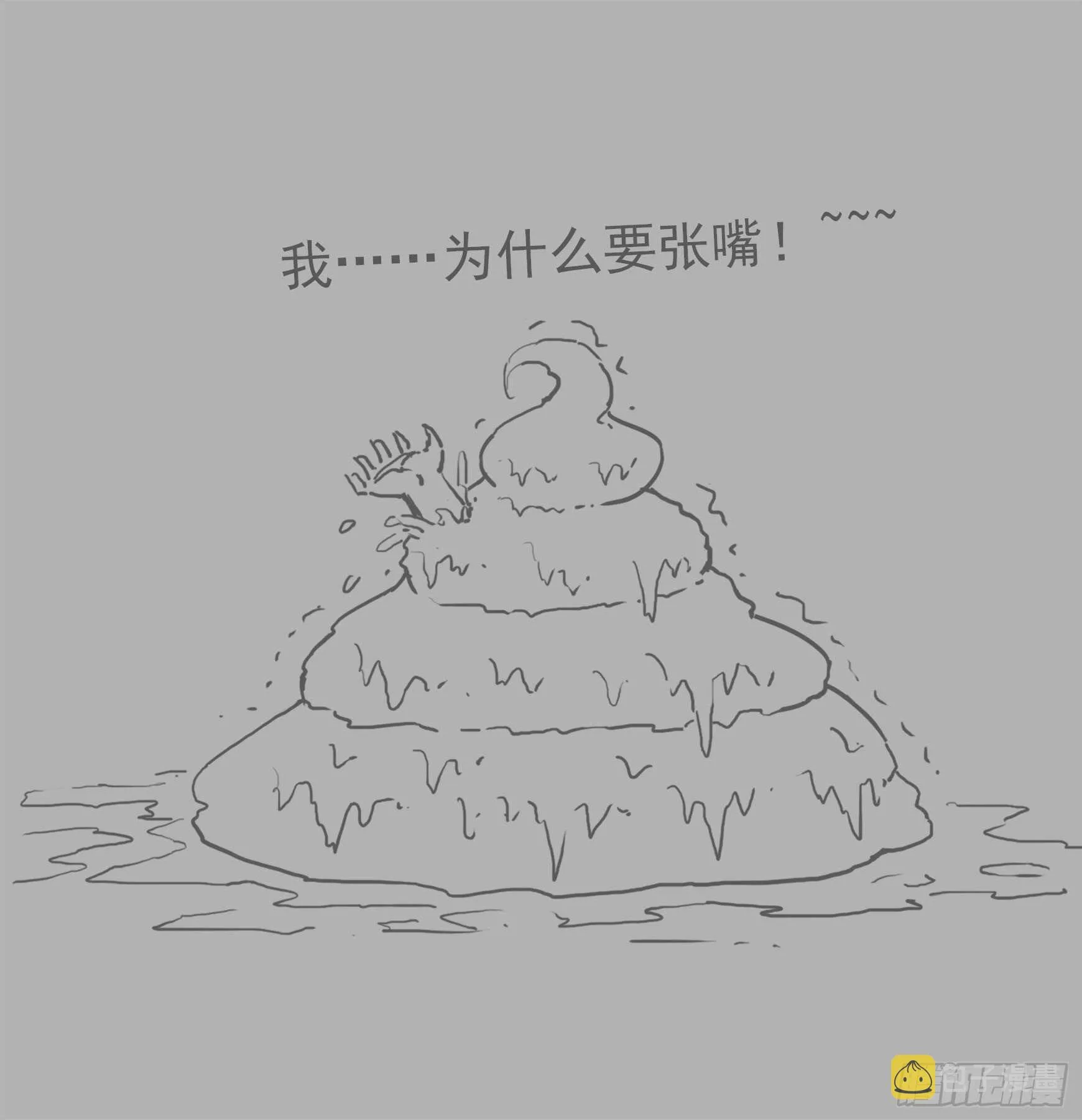 214弹：报应来了 第13页