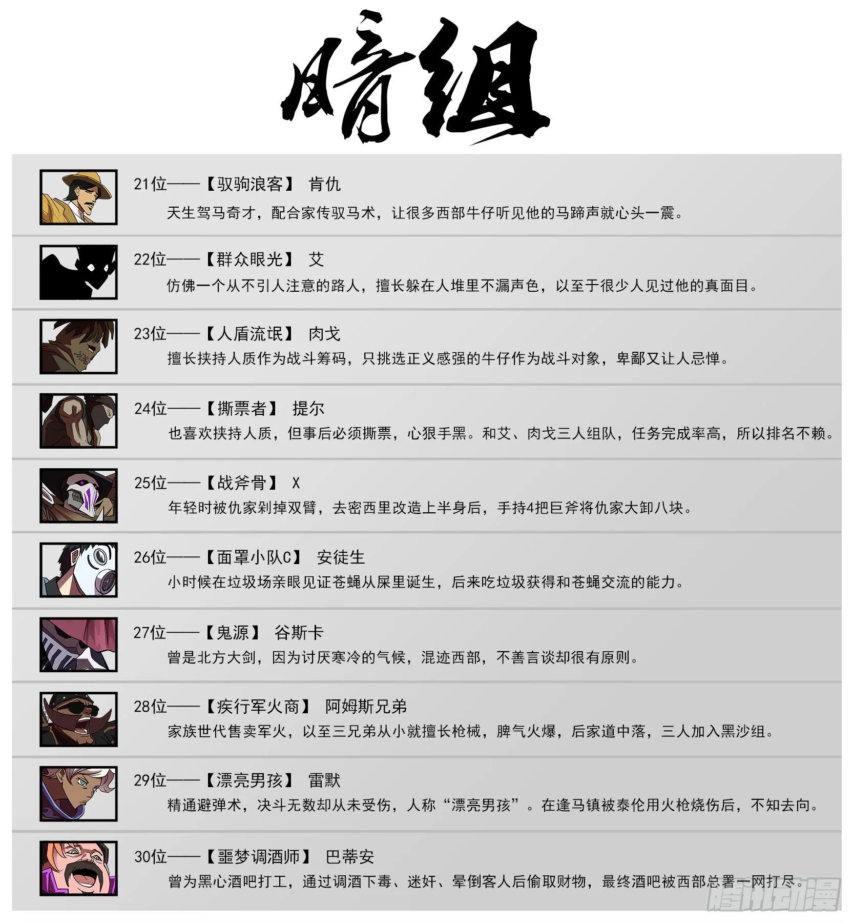 暗组合照 第2页