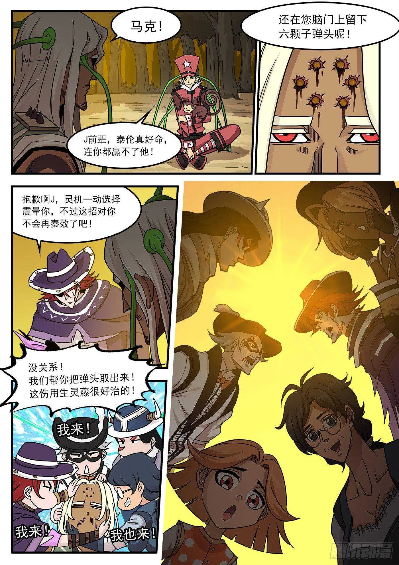 215弹：最强援助 第2页