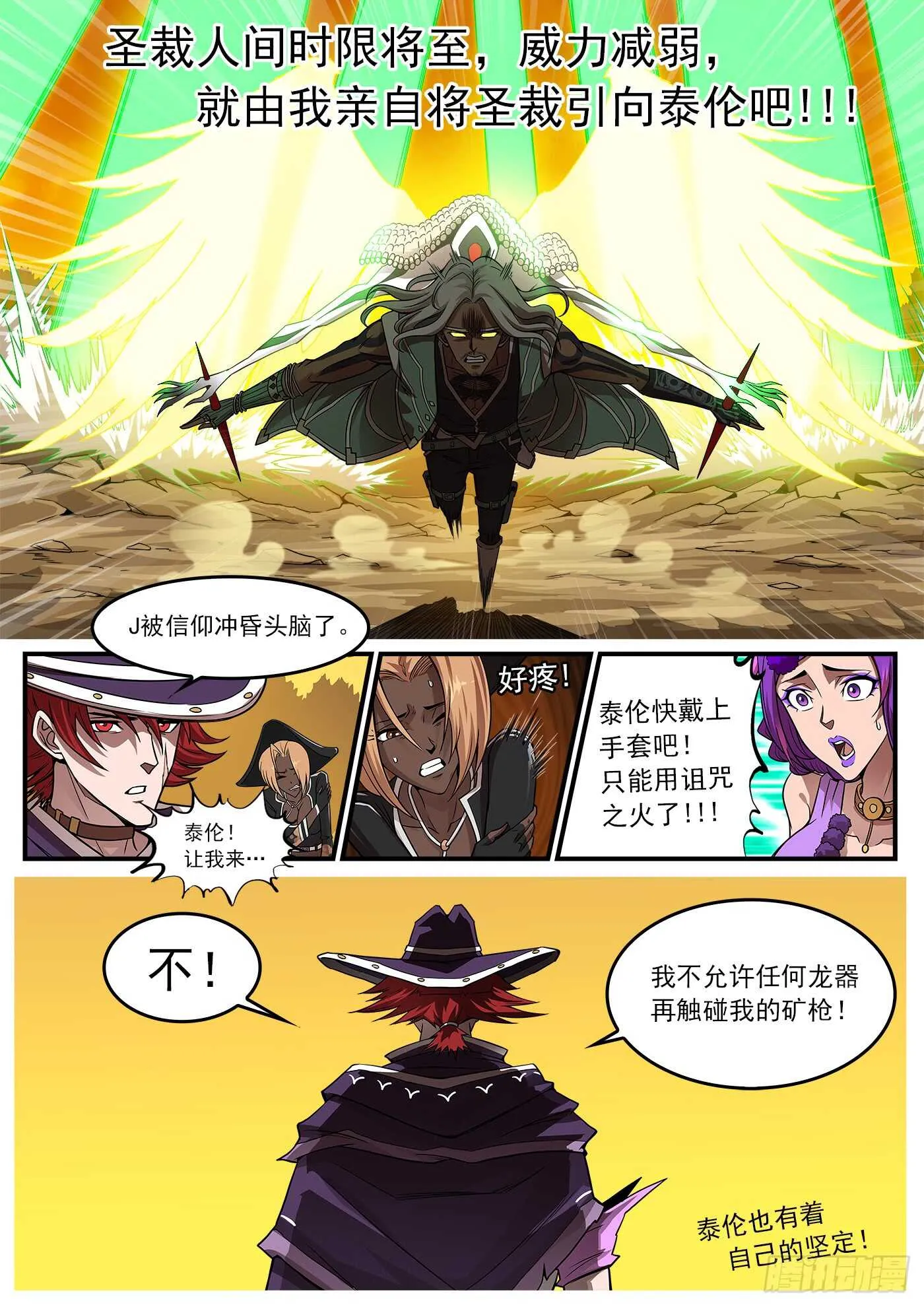 215弹：最强援助 第7页