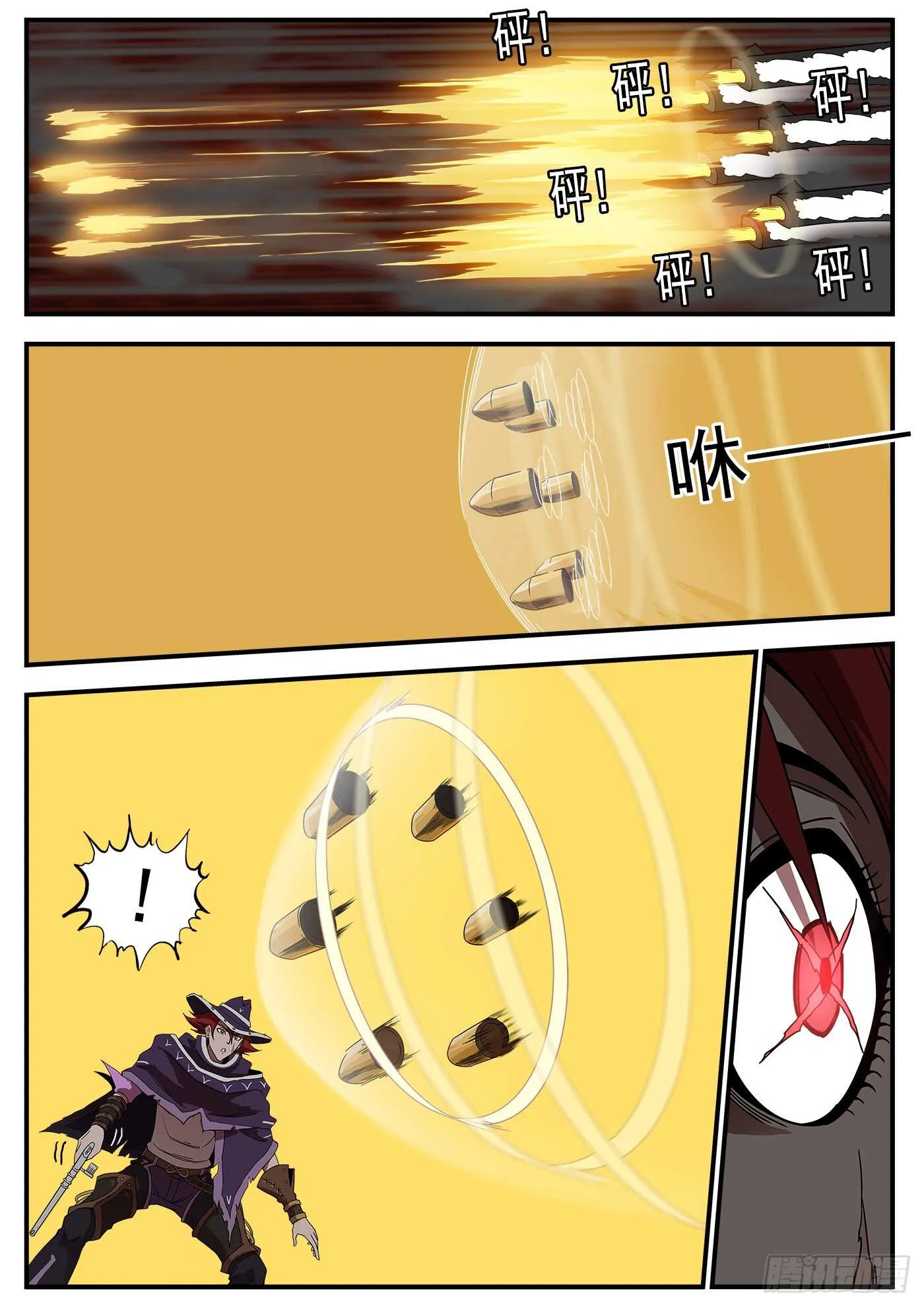 215弹：最强援助 第10页