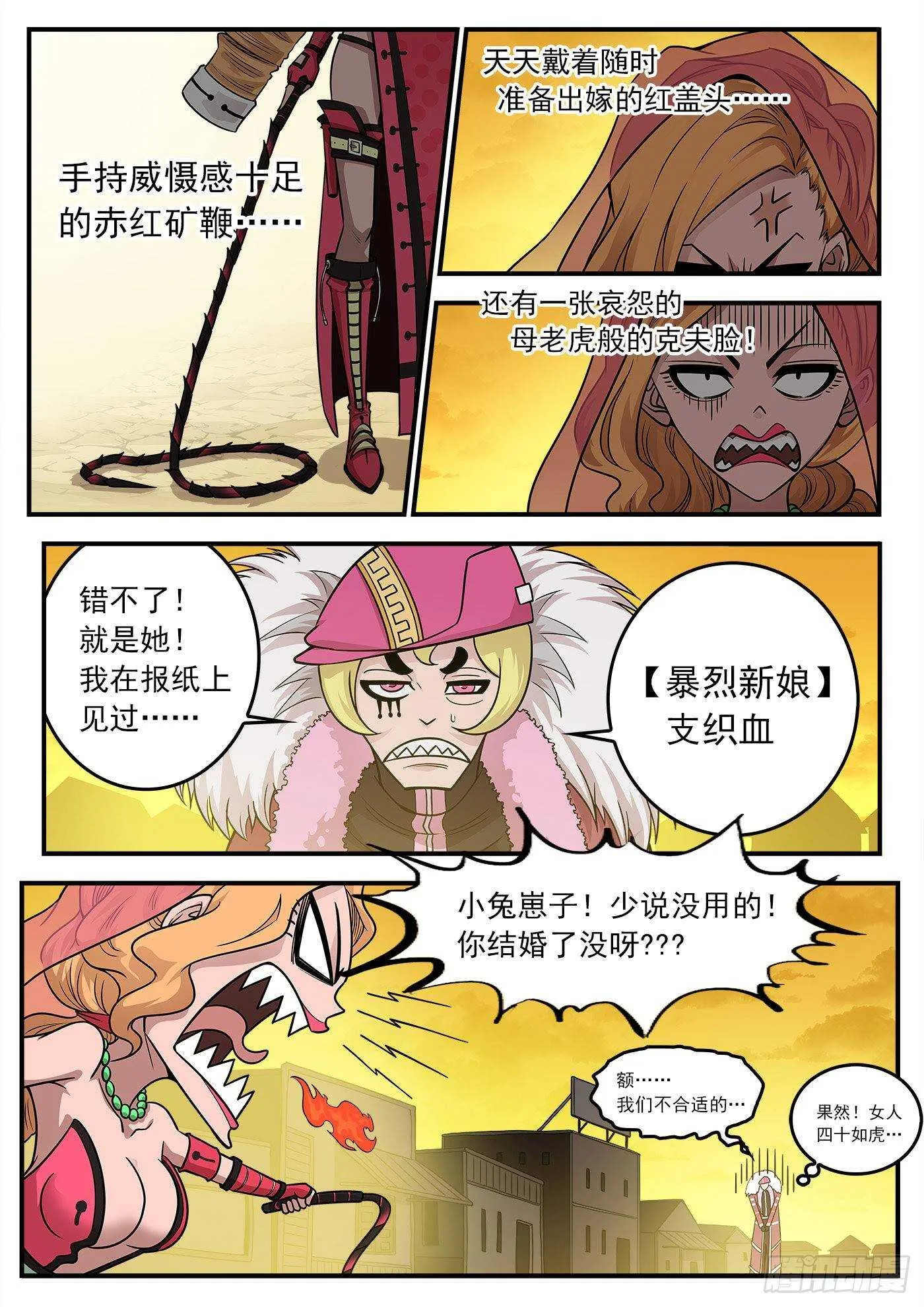216弹：S与M 第1页