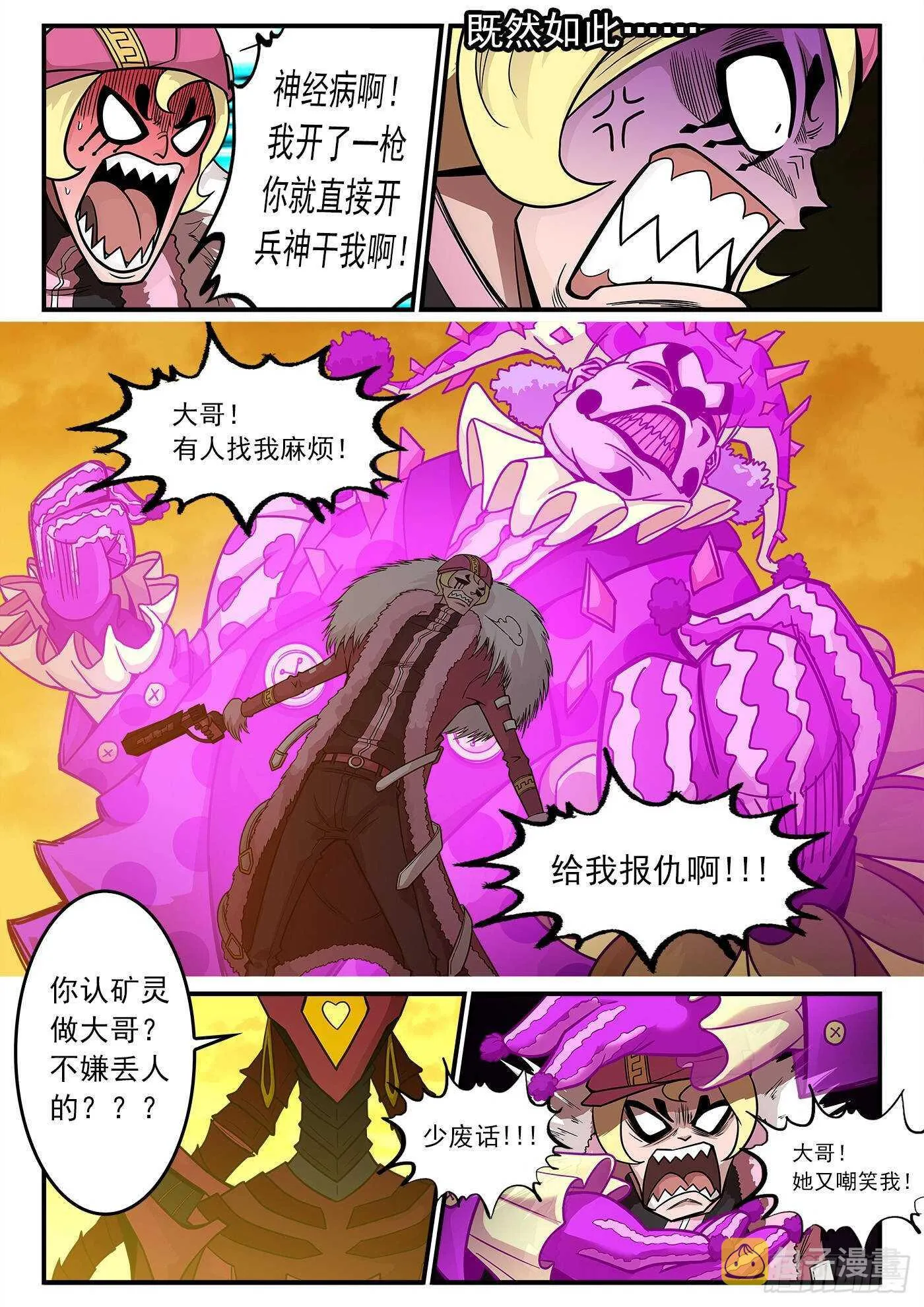 216弹：S与M 第10页