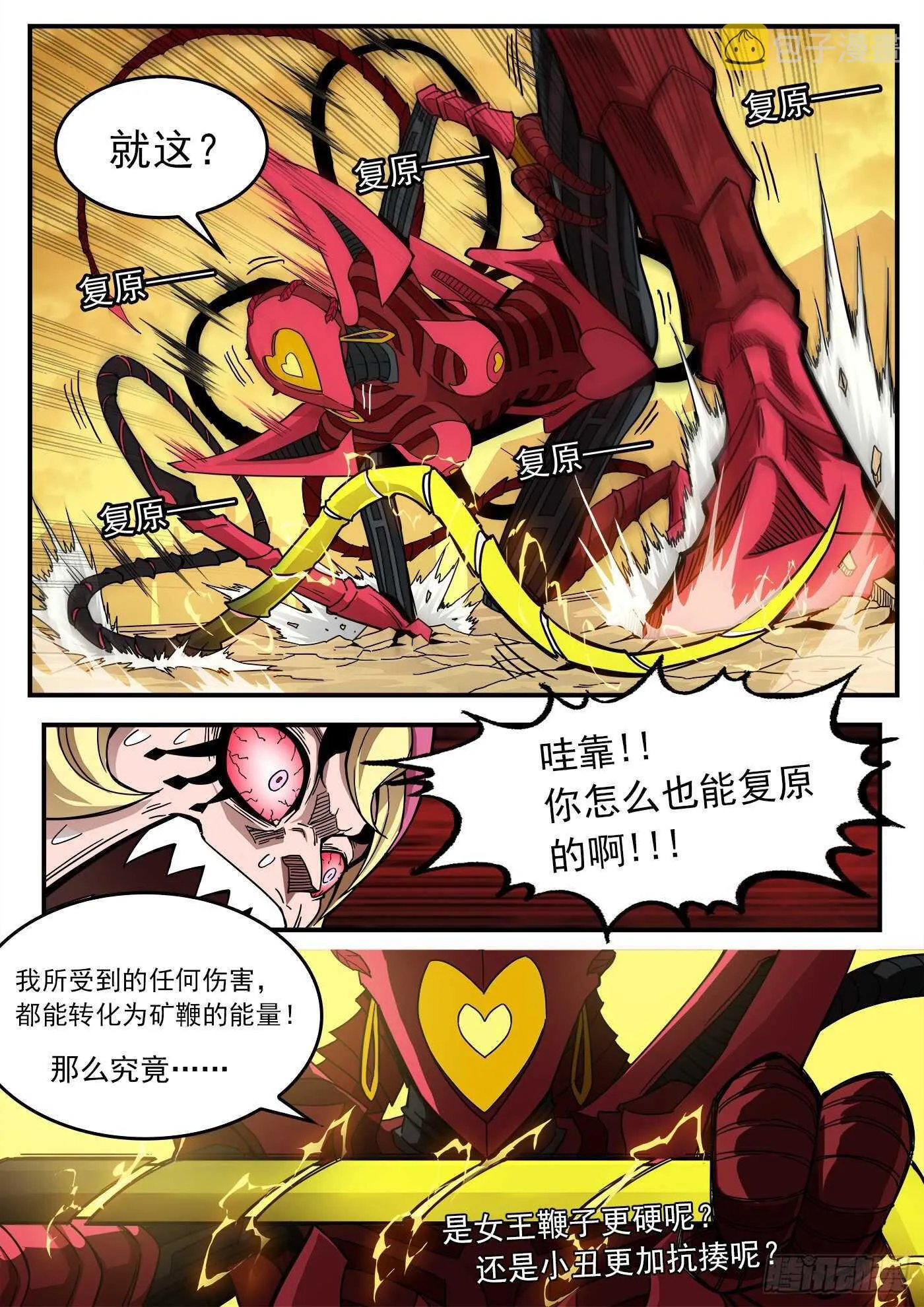 216弹：S与M 第12页