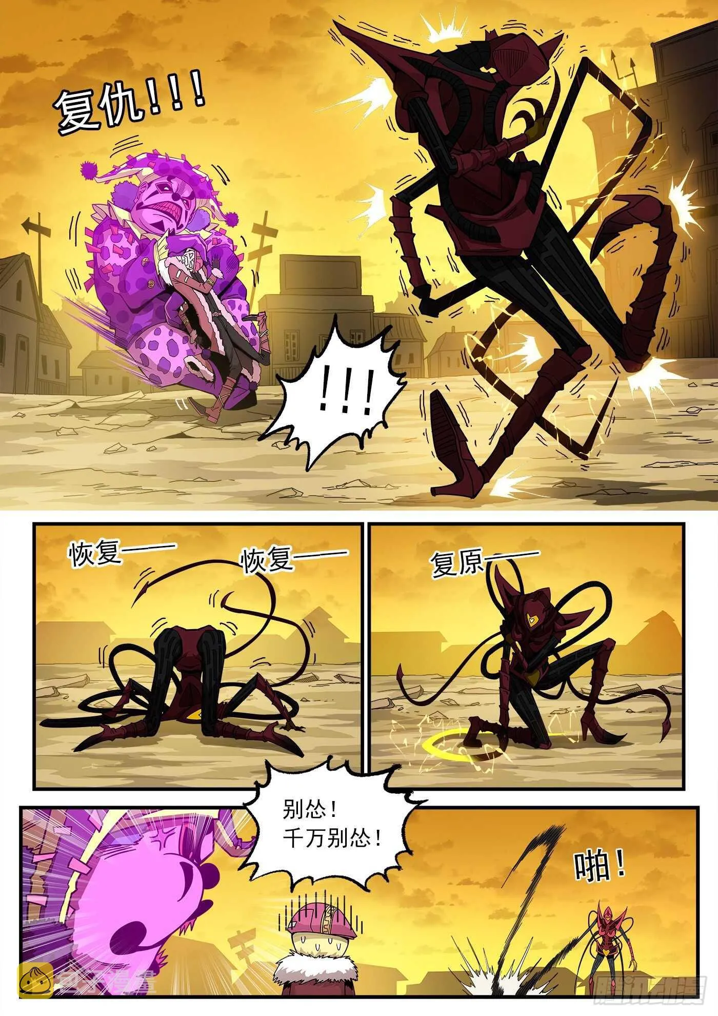 217弹：还阳鞭打 第2页