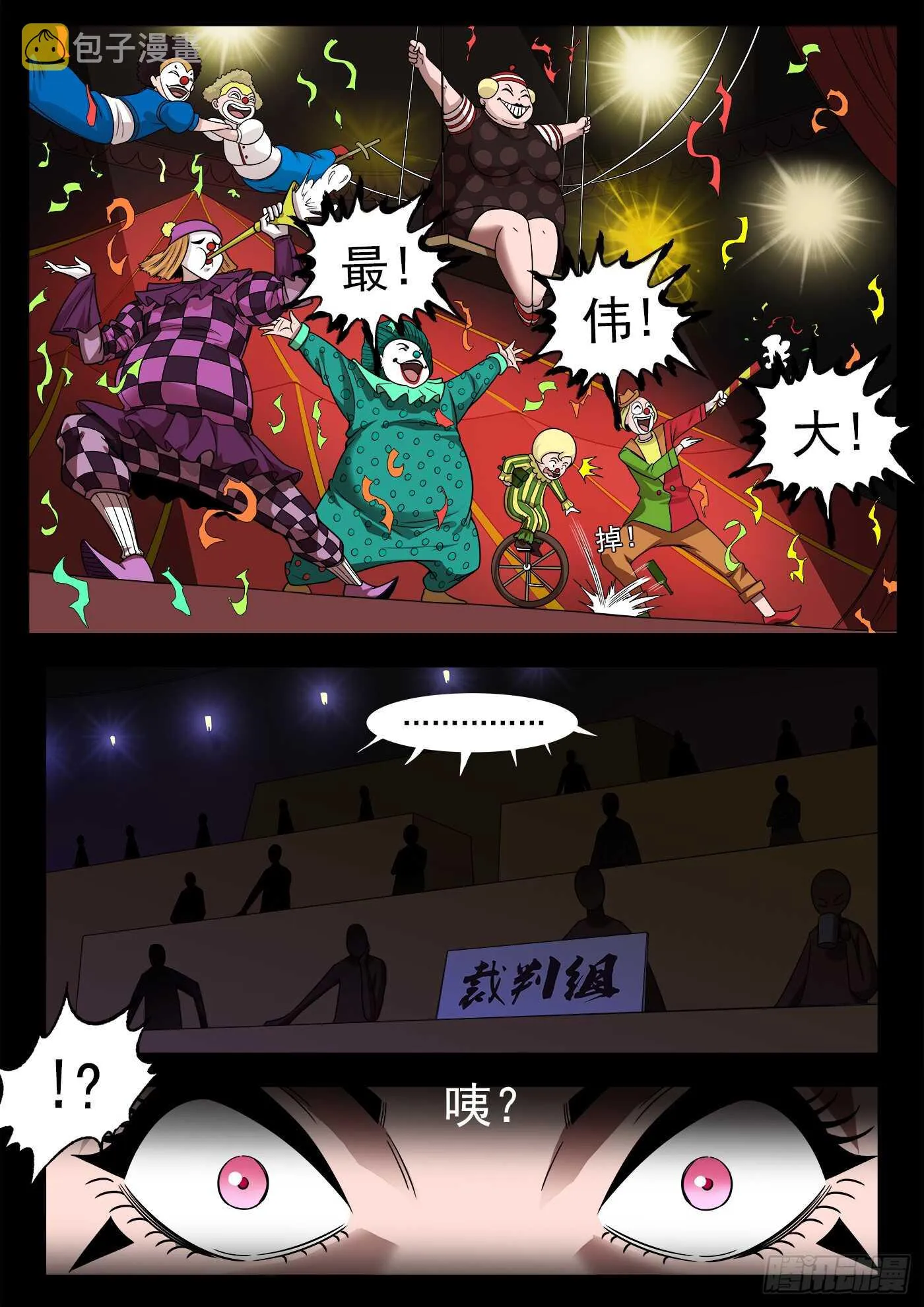 217弹：还阳鞭打 第6页