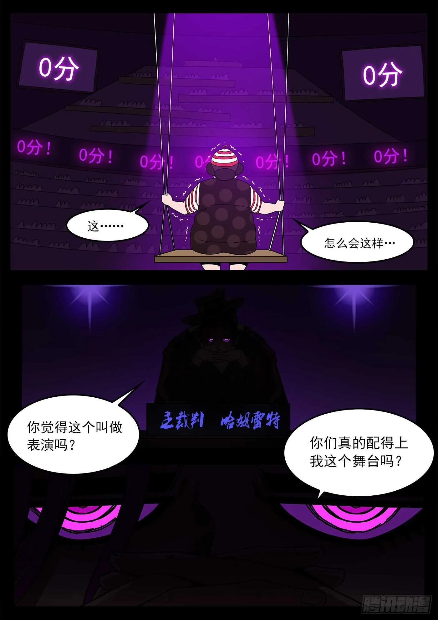 217弹：还阳鞭打 第7页