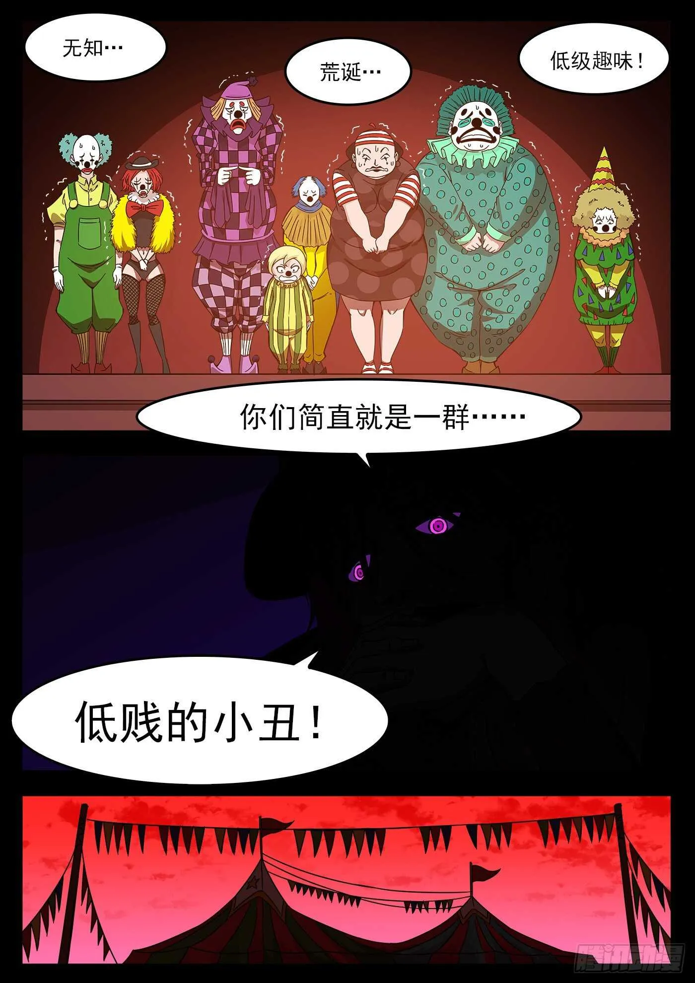217弹：还阳鞭打 第8页