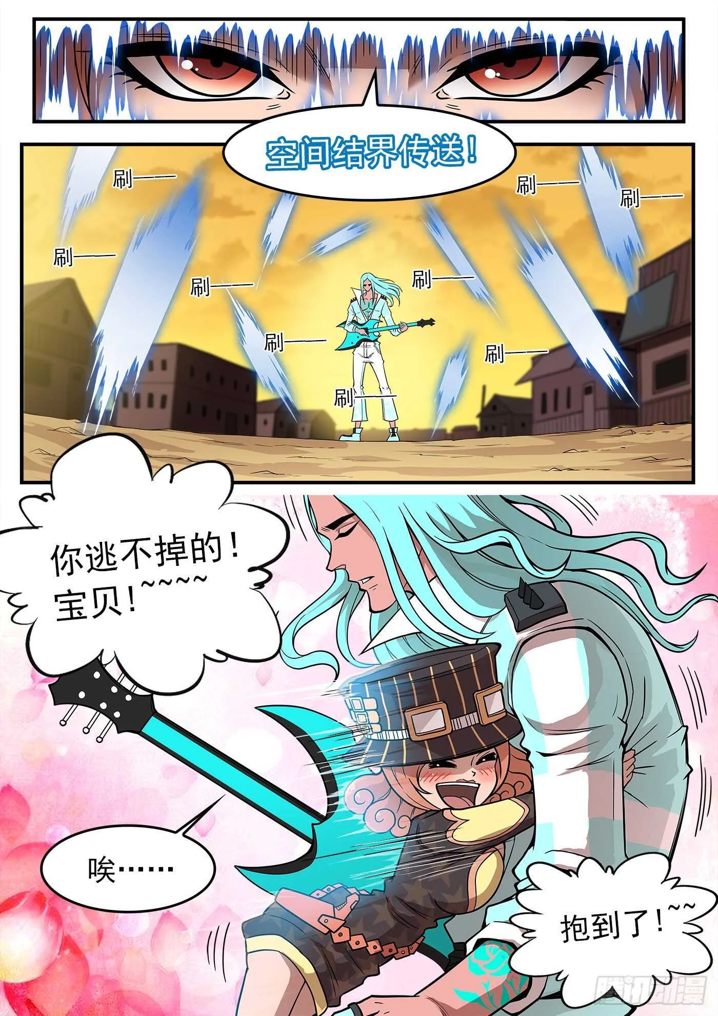 218弹：音爆黑洞 第1页