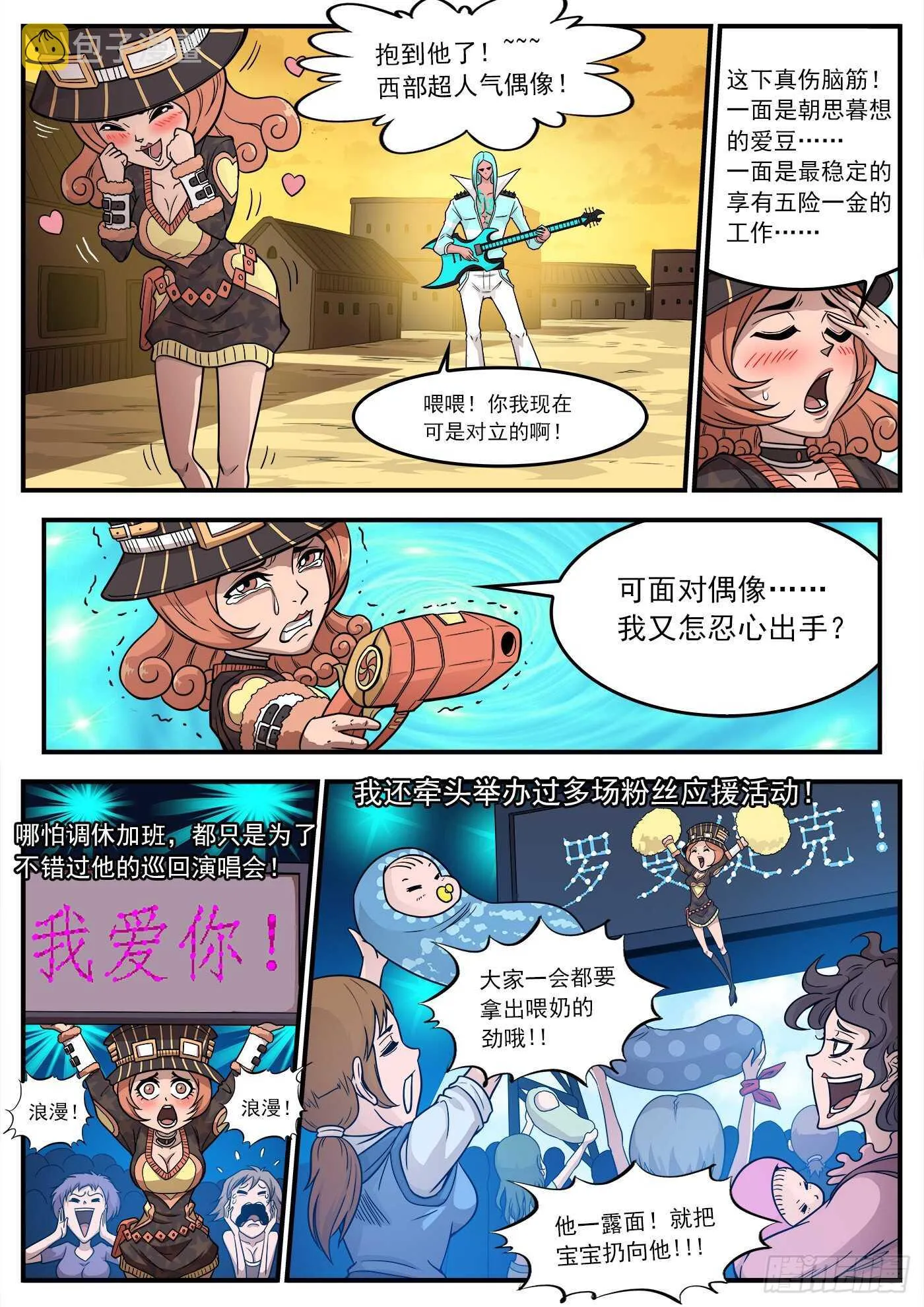 218弹：音爆黑洞 第2页