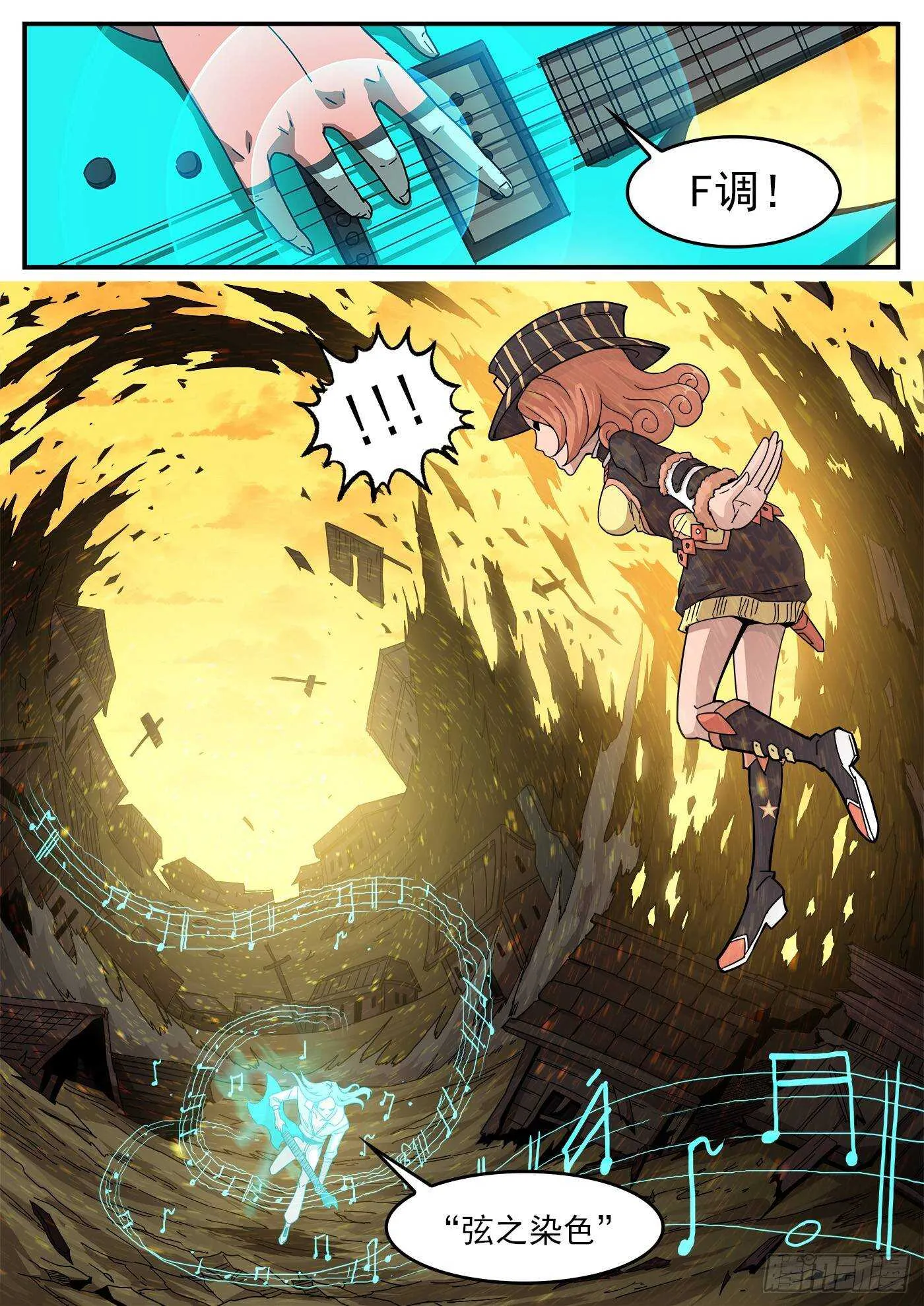 218弹：音爆黑洞 第8页