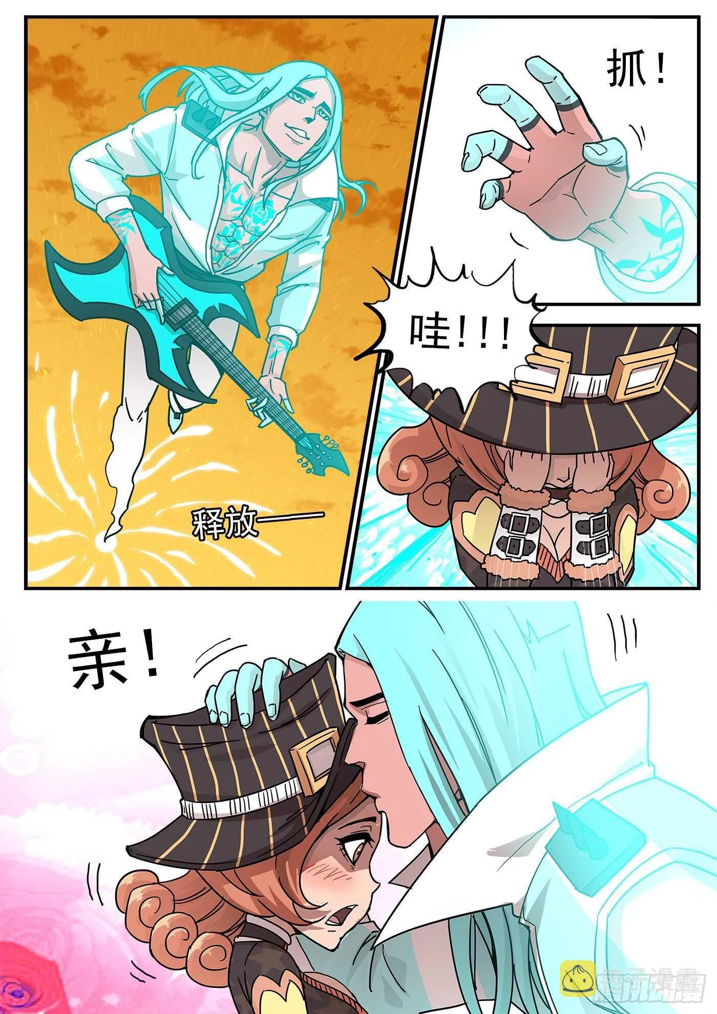 218弹：音爆黑洞 第11页