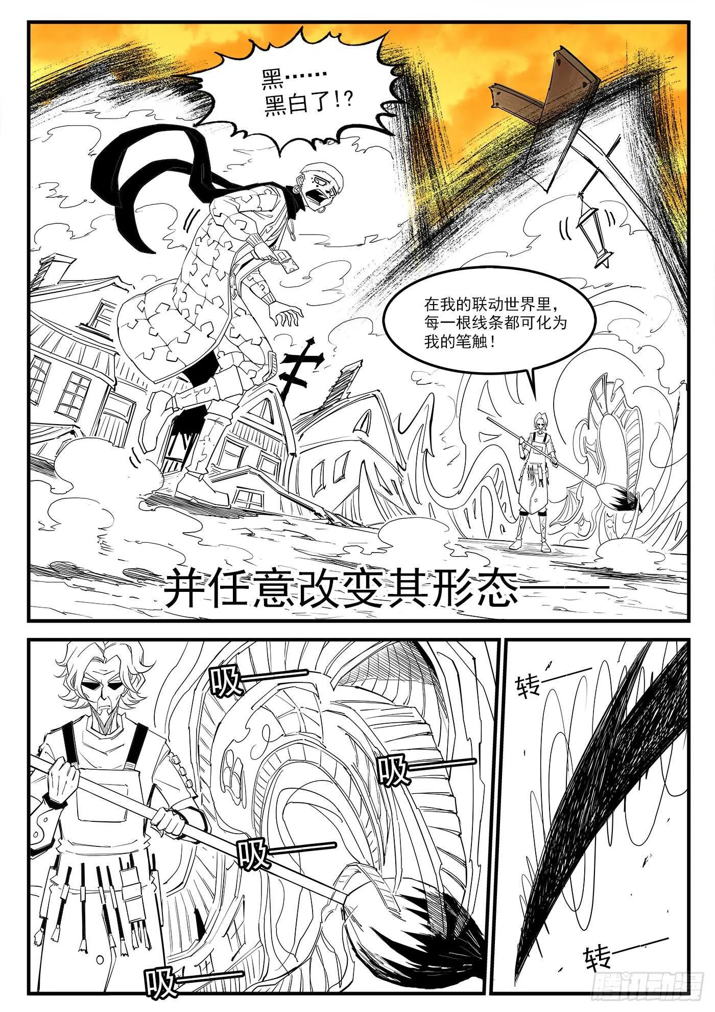 220弹：无线生机 第1页