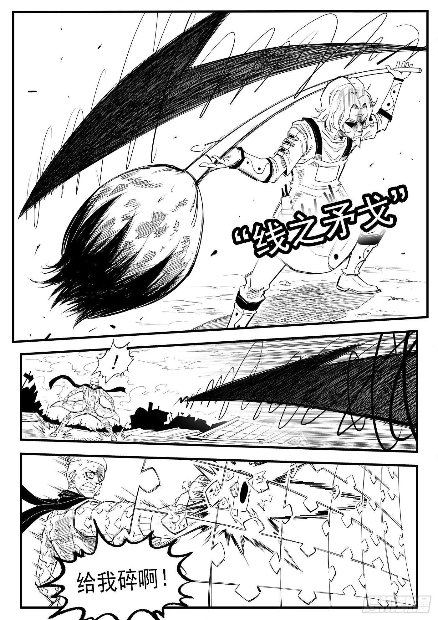 220弹：无线生机 第2页