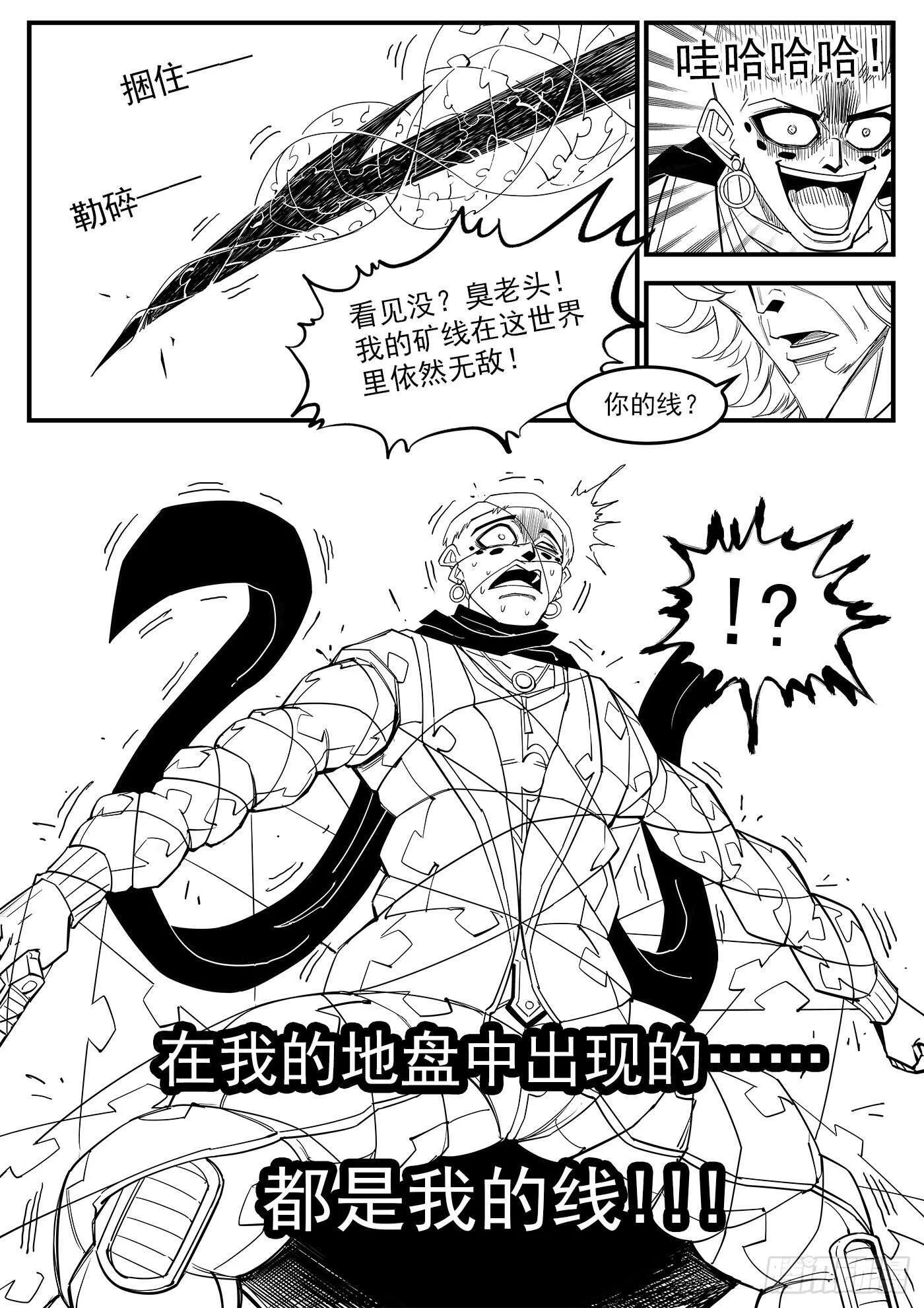 220弹：无线生机 第3页