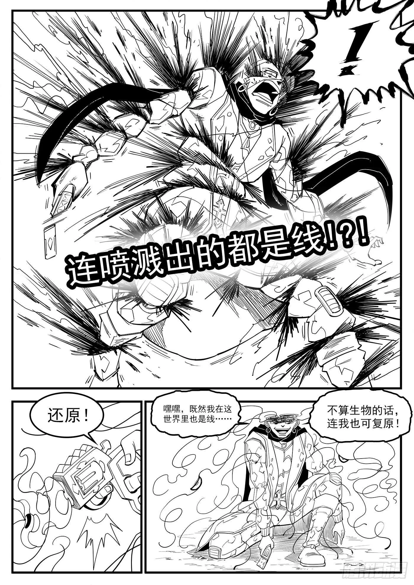 220弹：无线生机 第4页