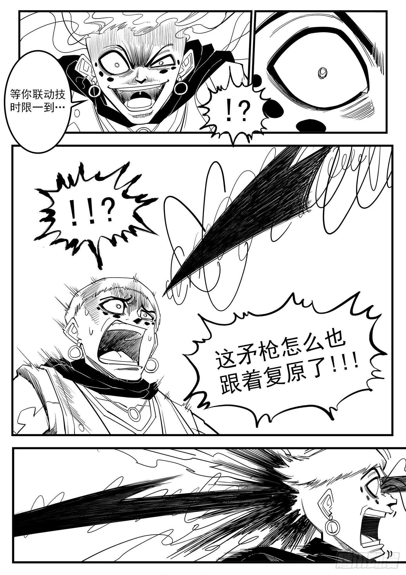 220弹：无线生机 第5页