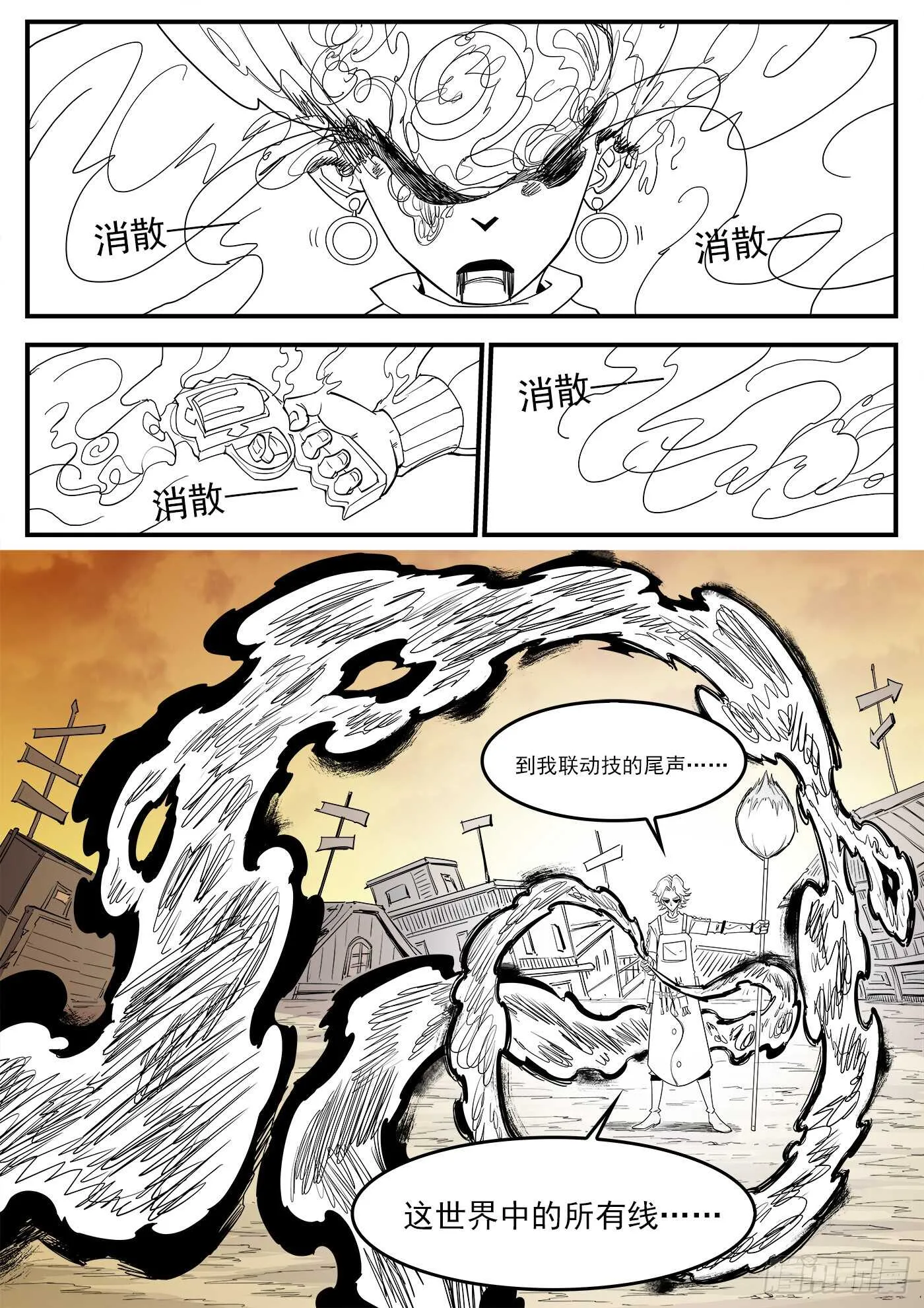220弹：无线生机 第7页