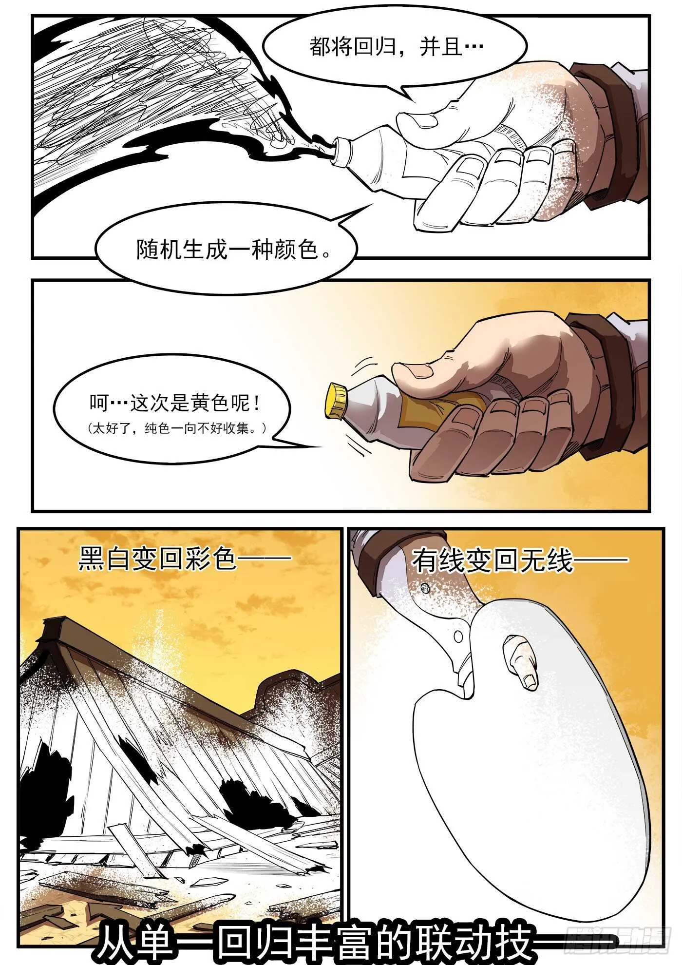 220弹：无线生机 第8页