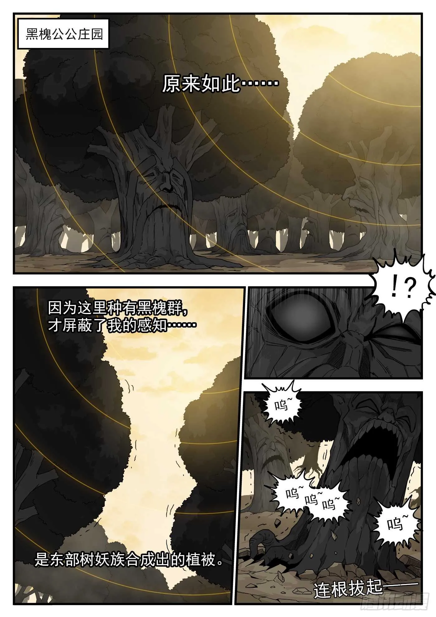 220弹：无线生机 第10页