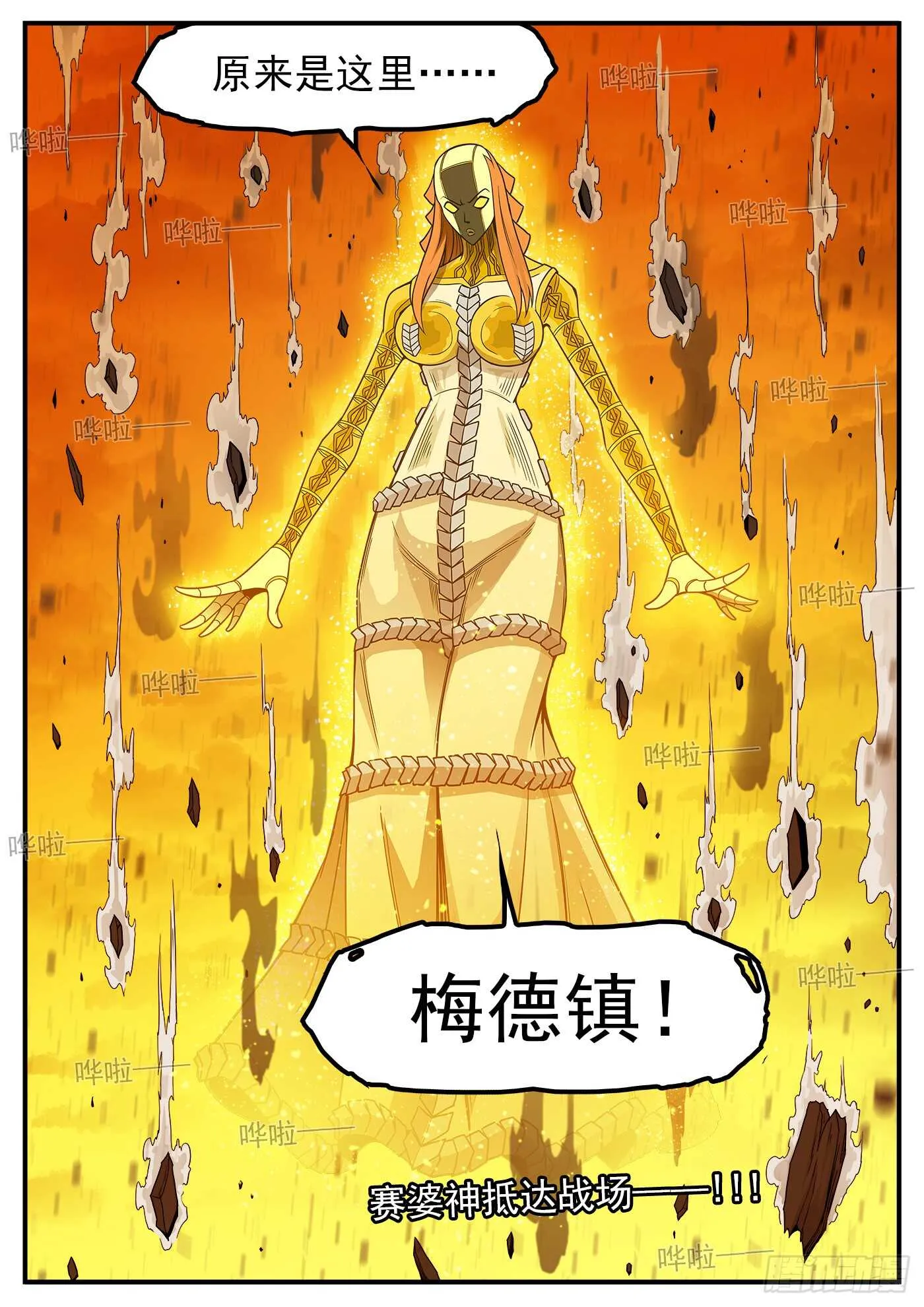 220弹：无线生机 第12页