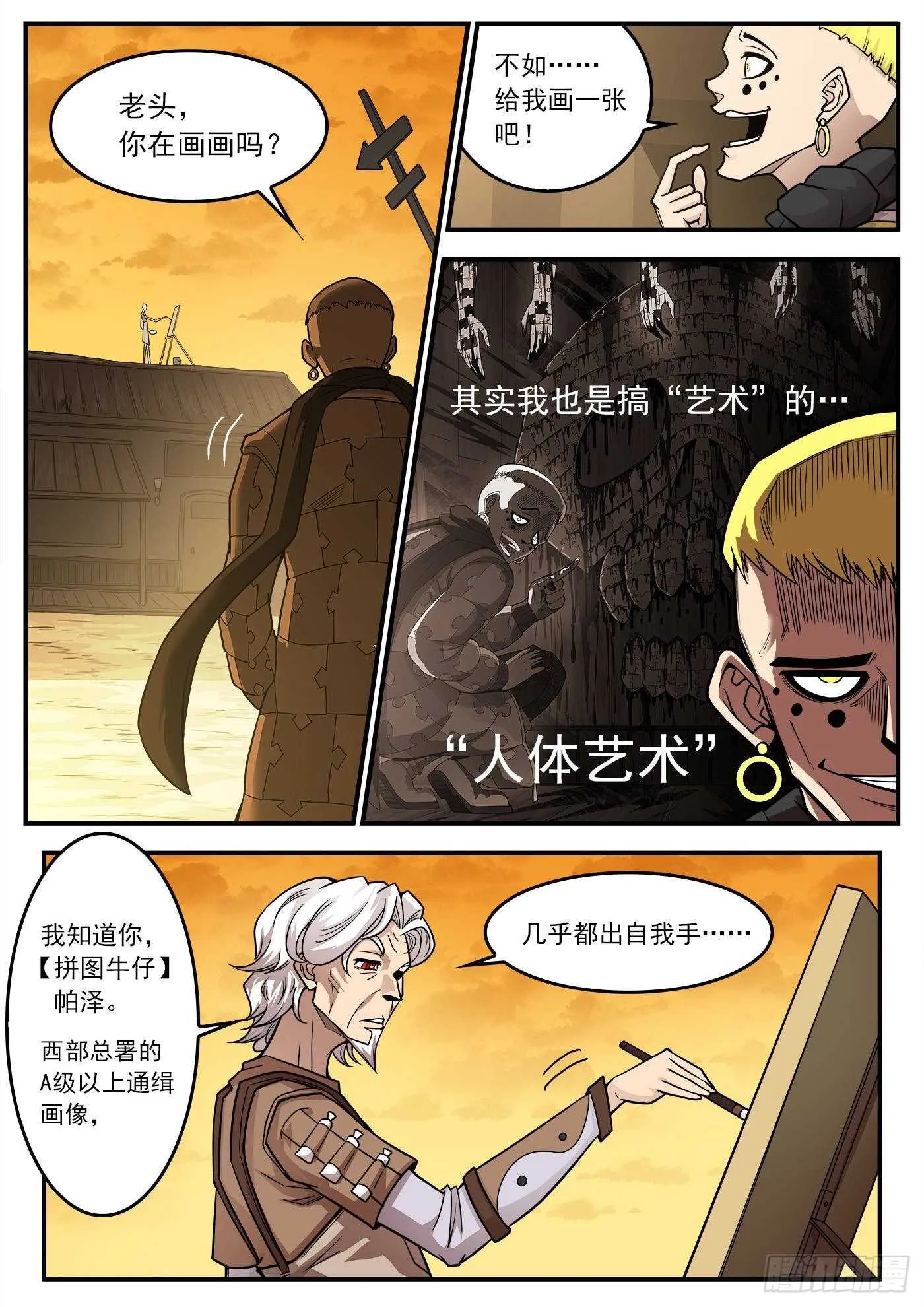 219弹：面与线 第1页