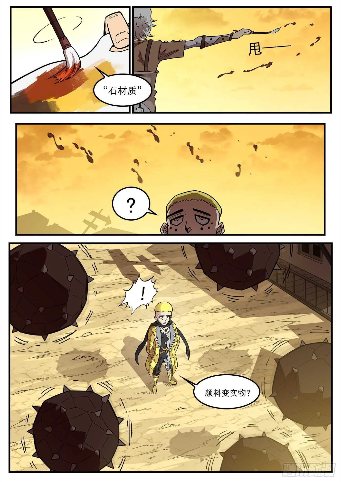 219弹：面与线 第2页