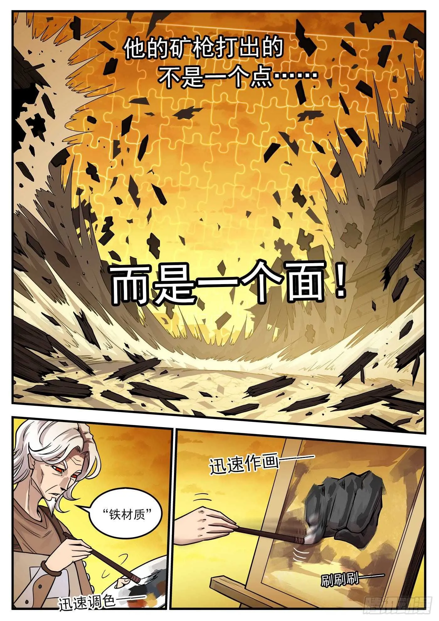 219弹：面与线 第5页
