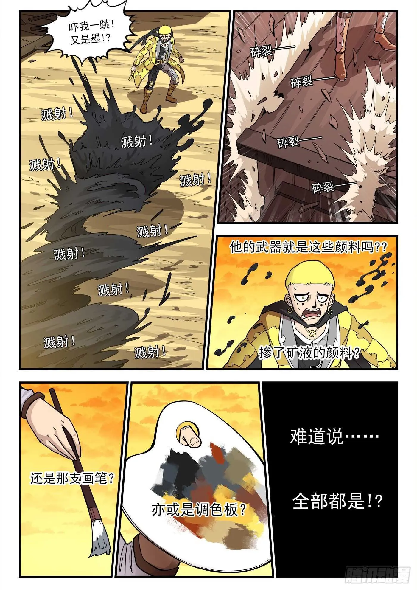 219弹：面与线 第7页