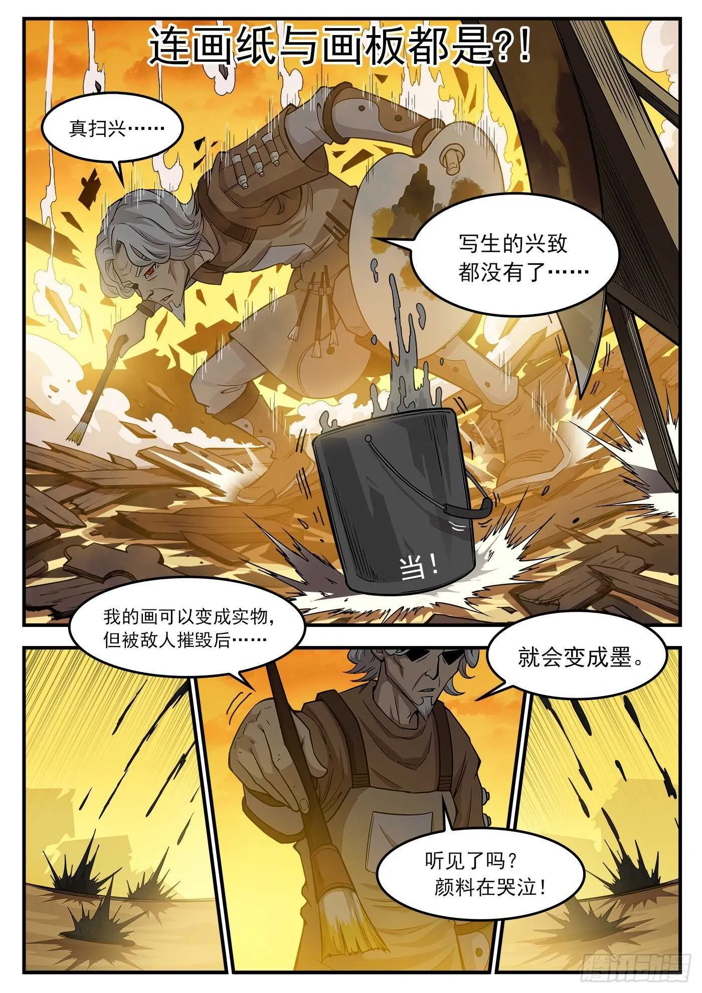 219弹：面与线 第8页
