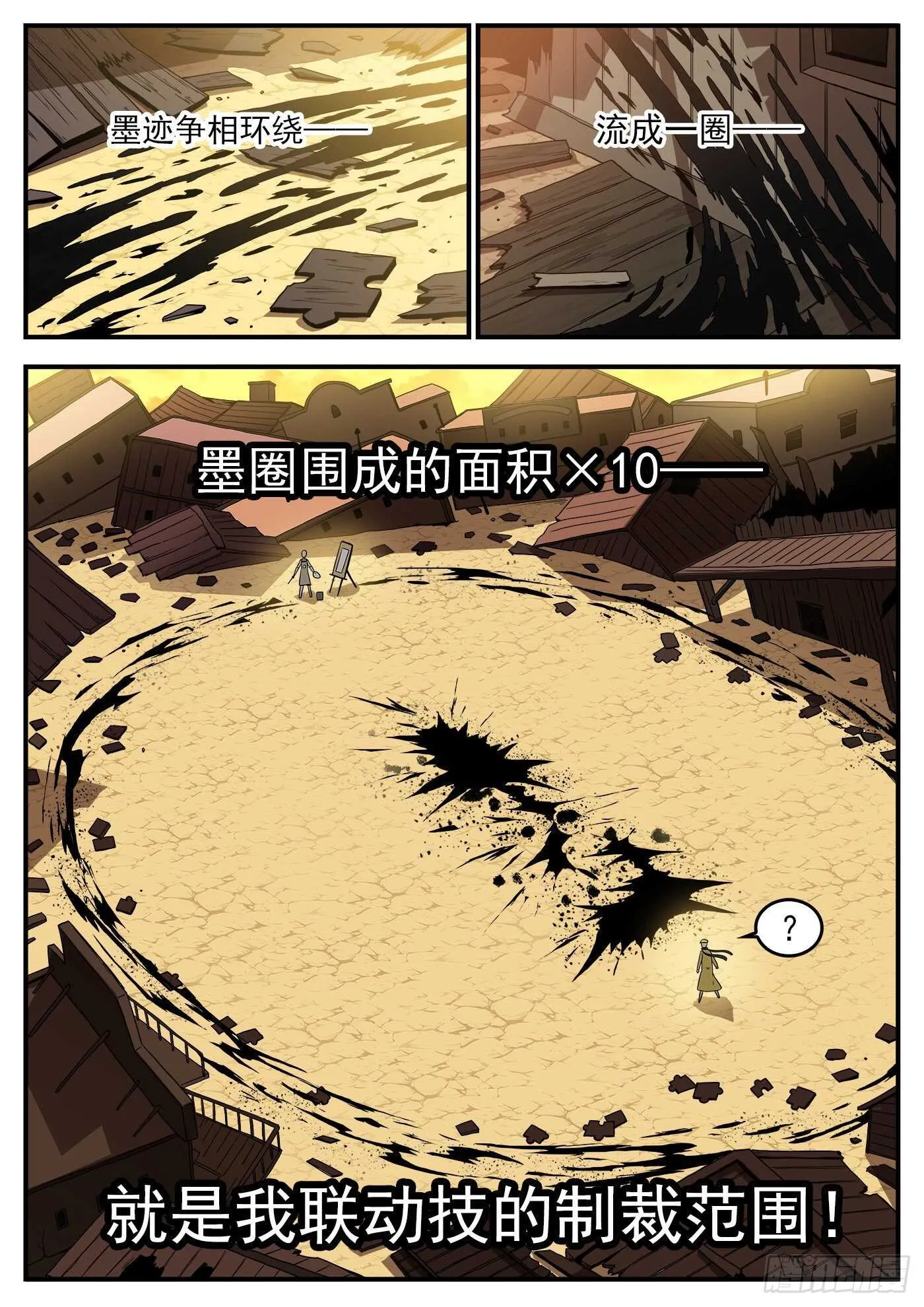 219弹：面与线 第9页