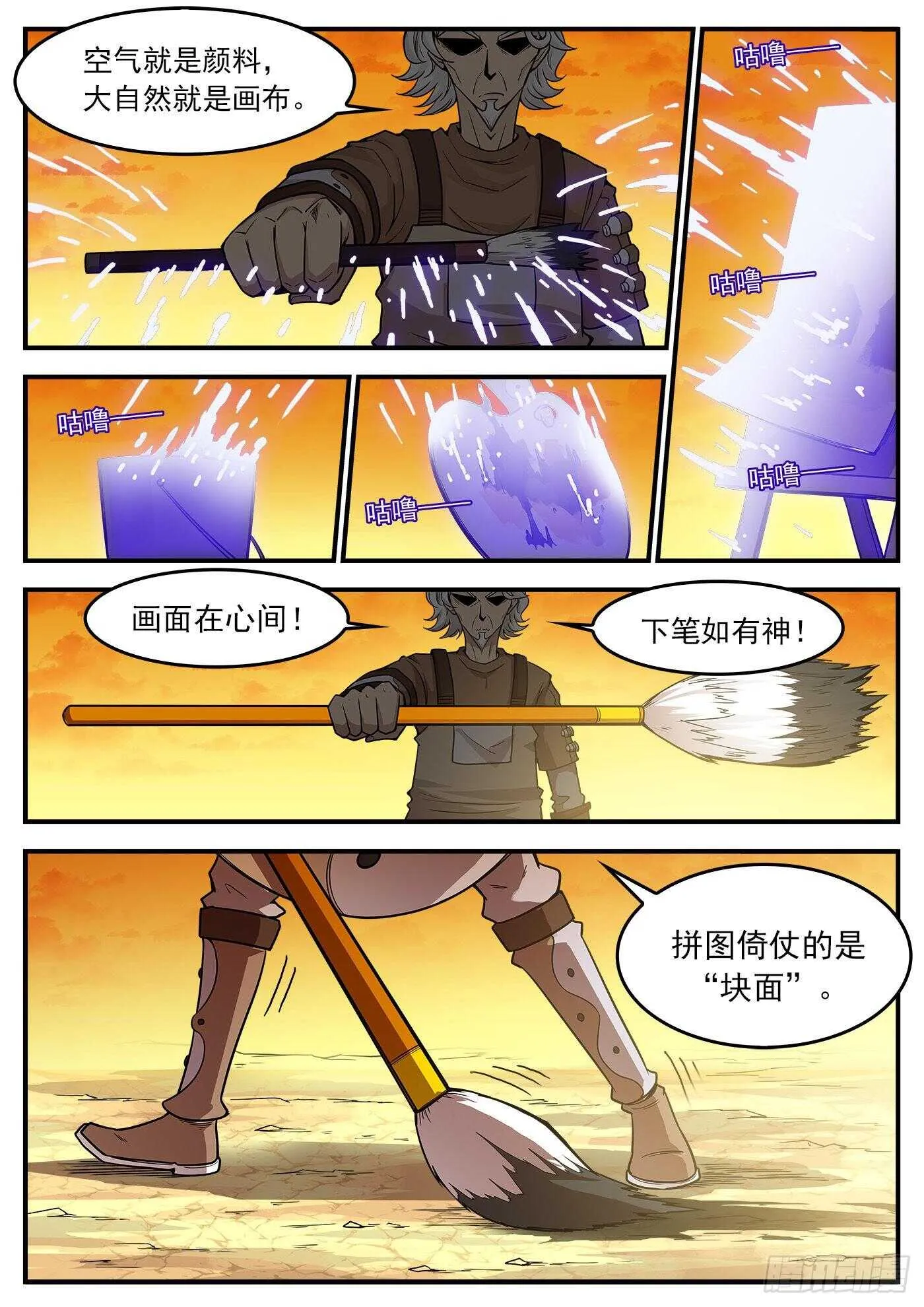 219弹：面与线 第10页