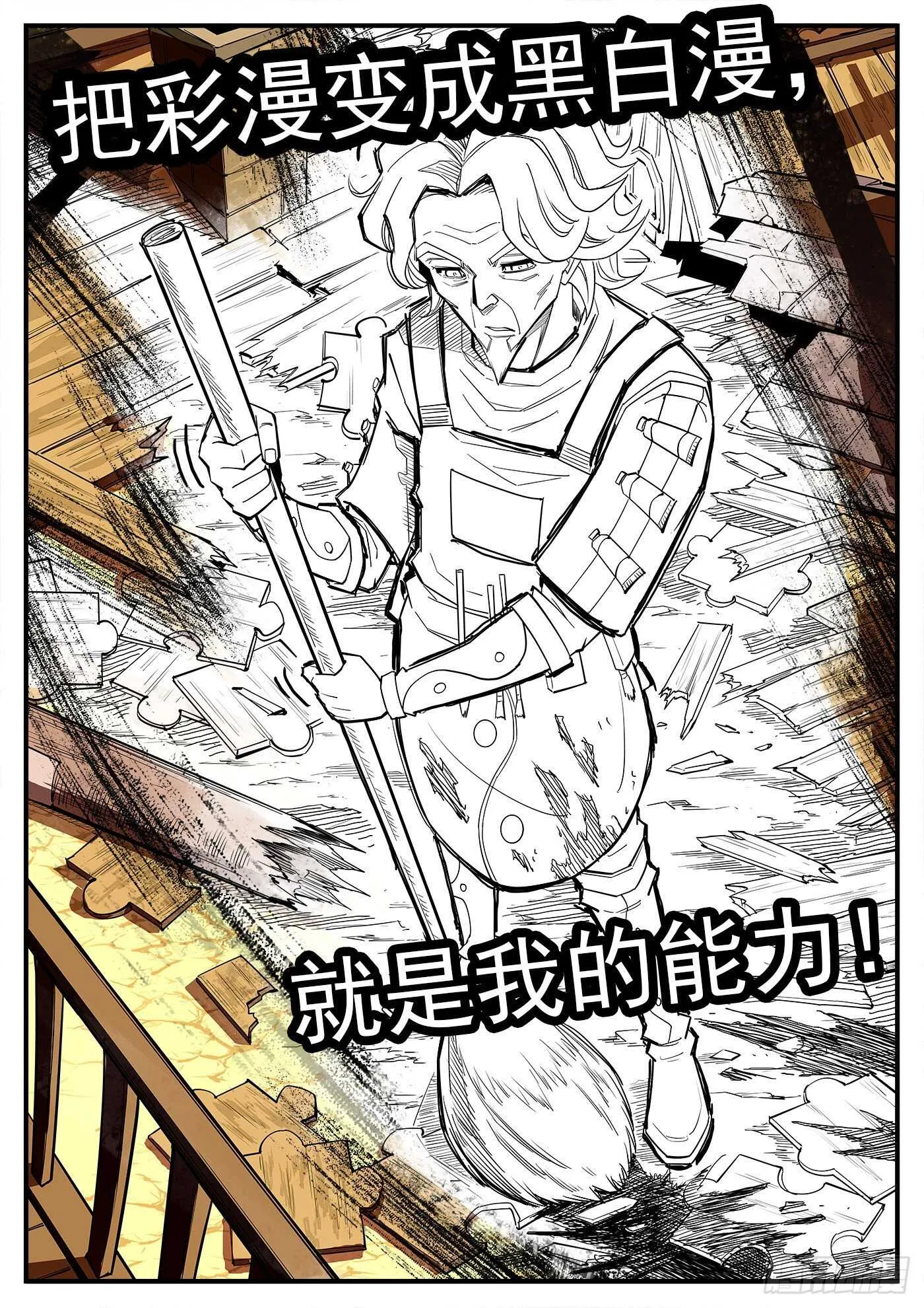 219弹：面与线 第12页