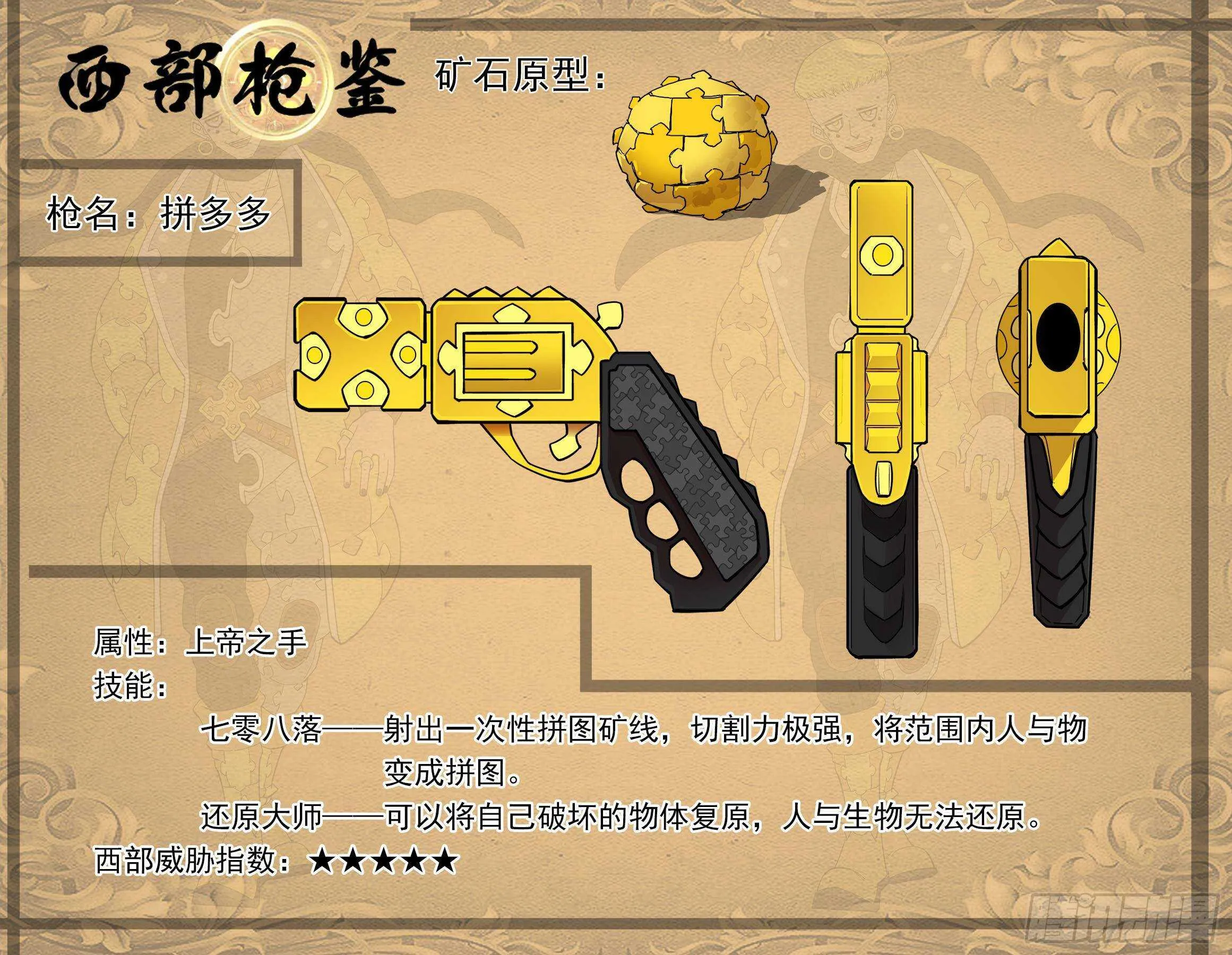 219弹：面与线 第13页