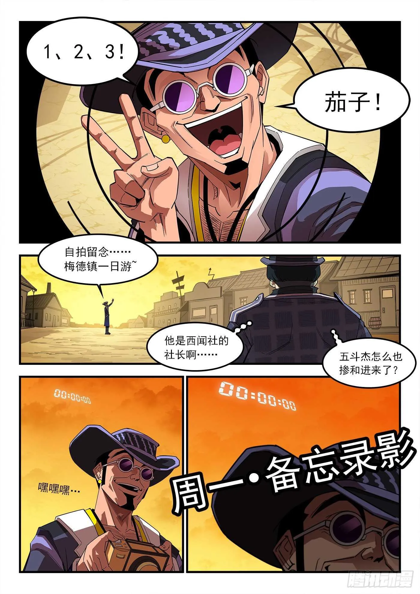 221弹：收藏VS摄影 第1页