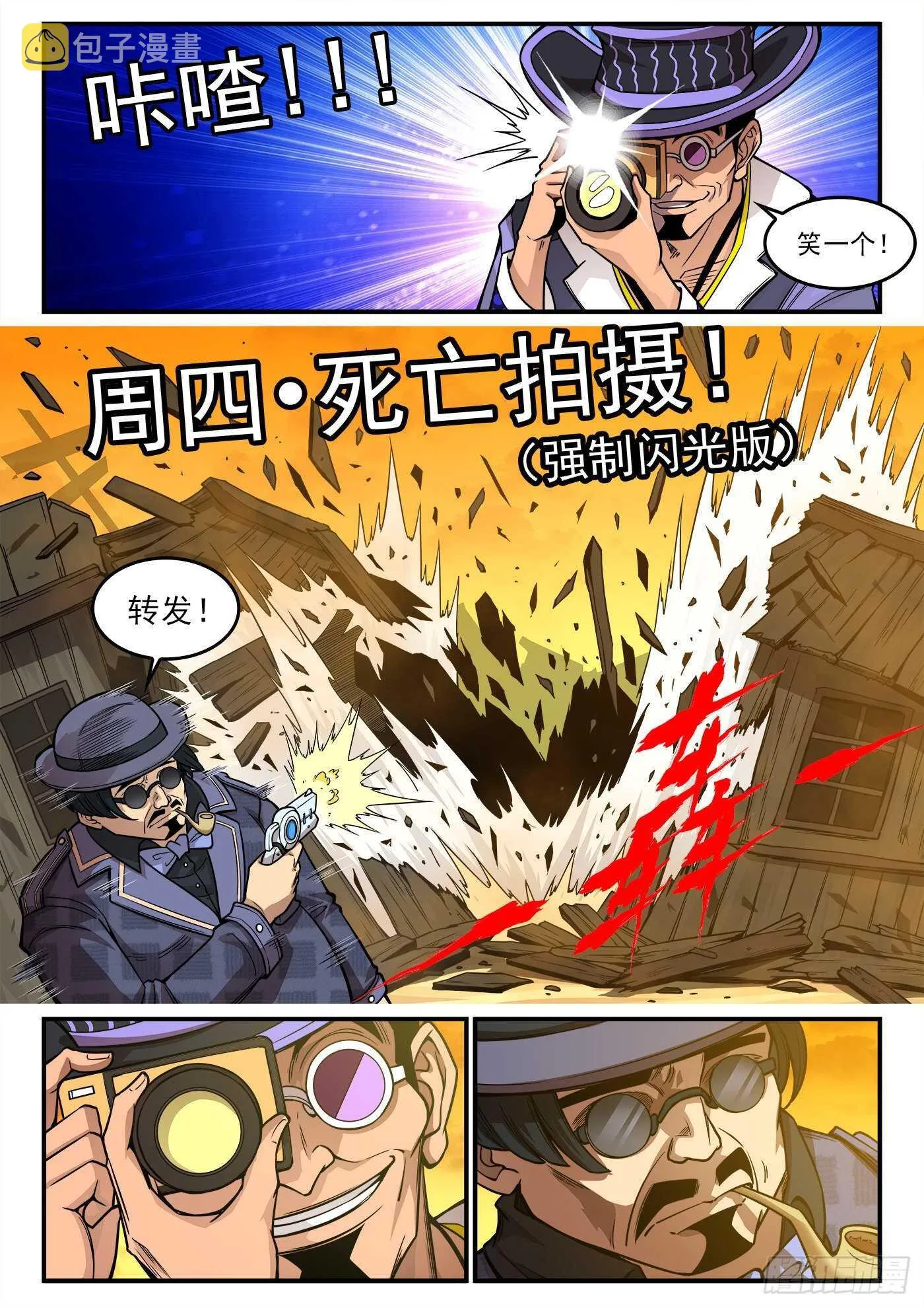 221弹：收藏VS摄影 第4页