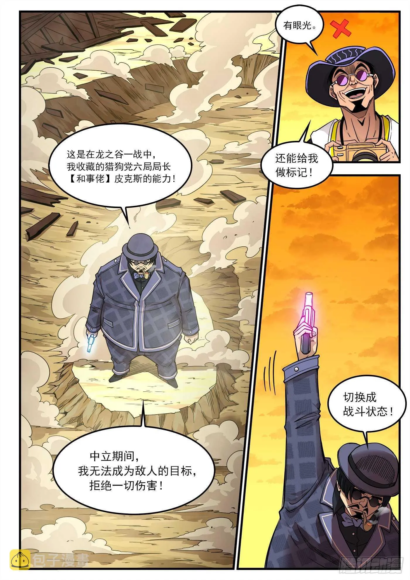 221弹：收藏VS摄影 第6页