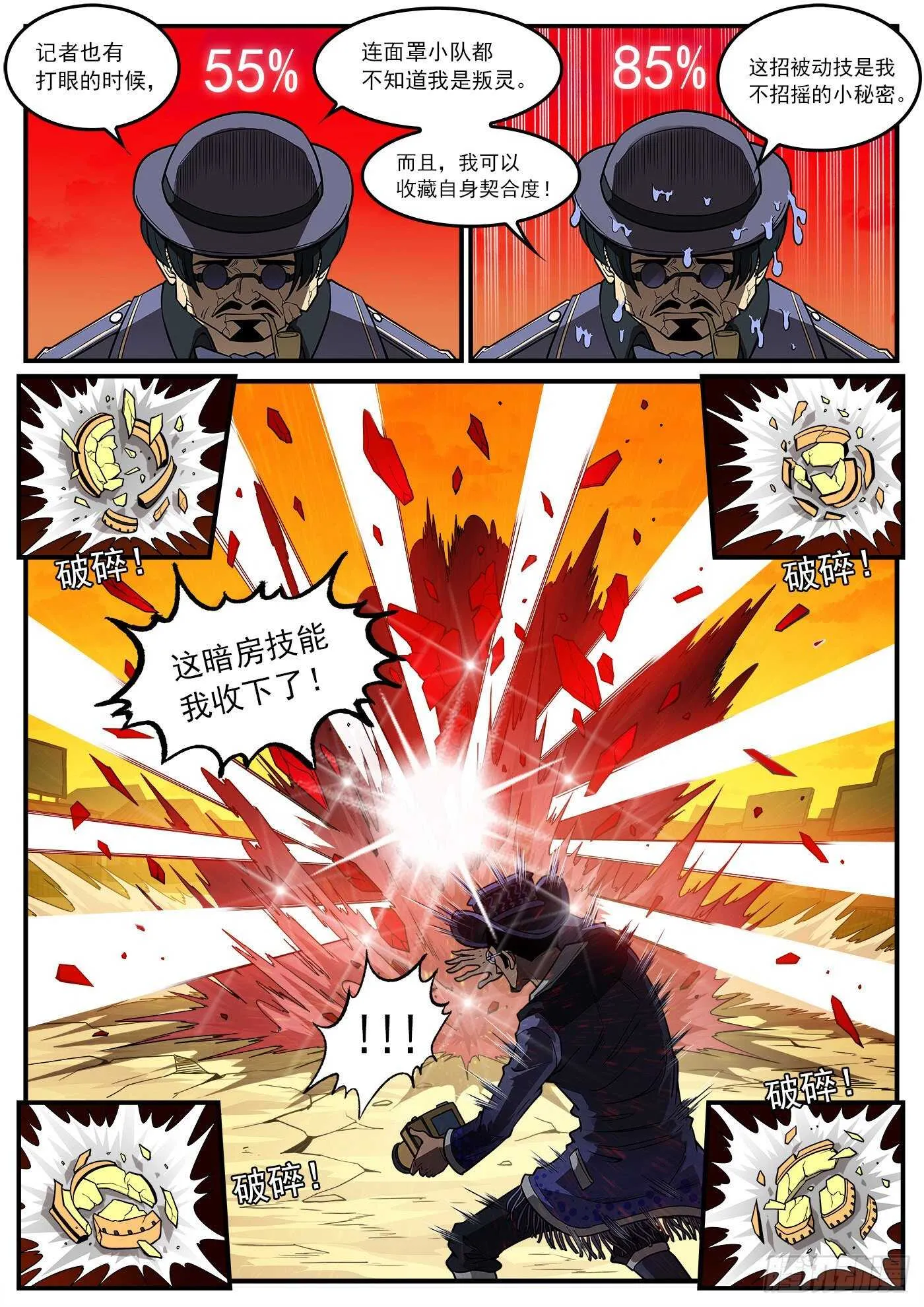 222弹：越维旅行 第1页