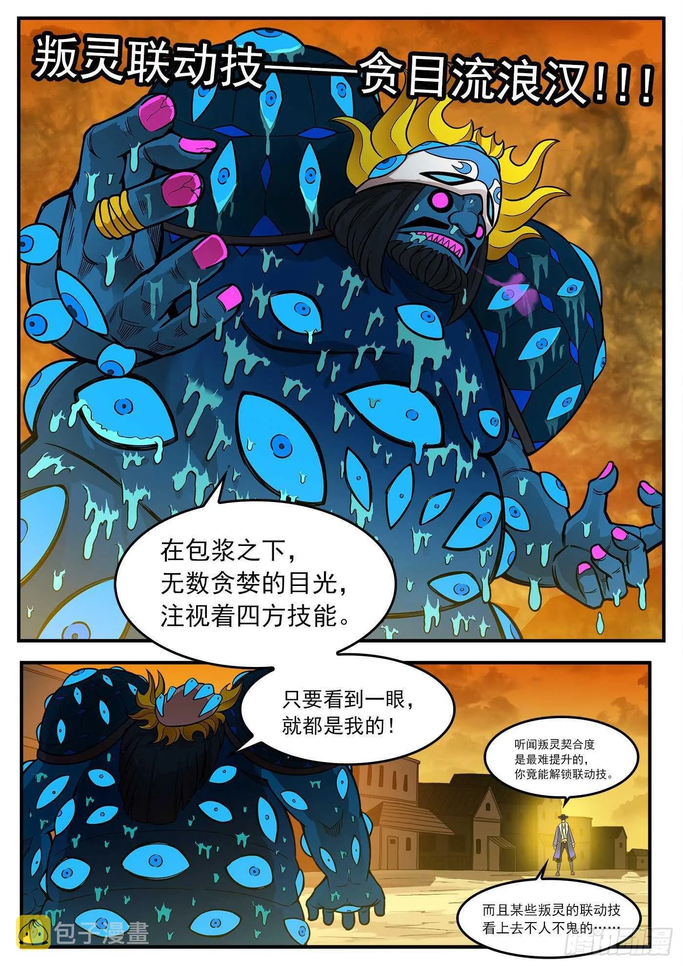 222弹：越维旅行 第2页