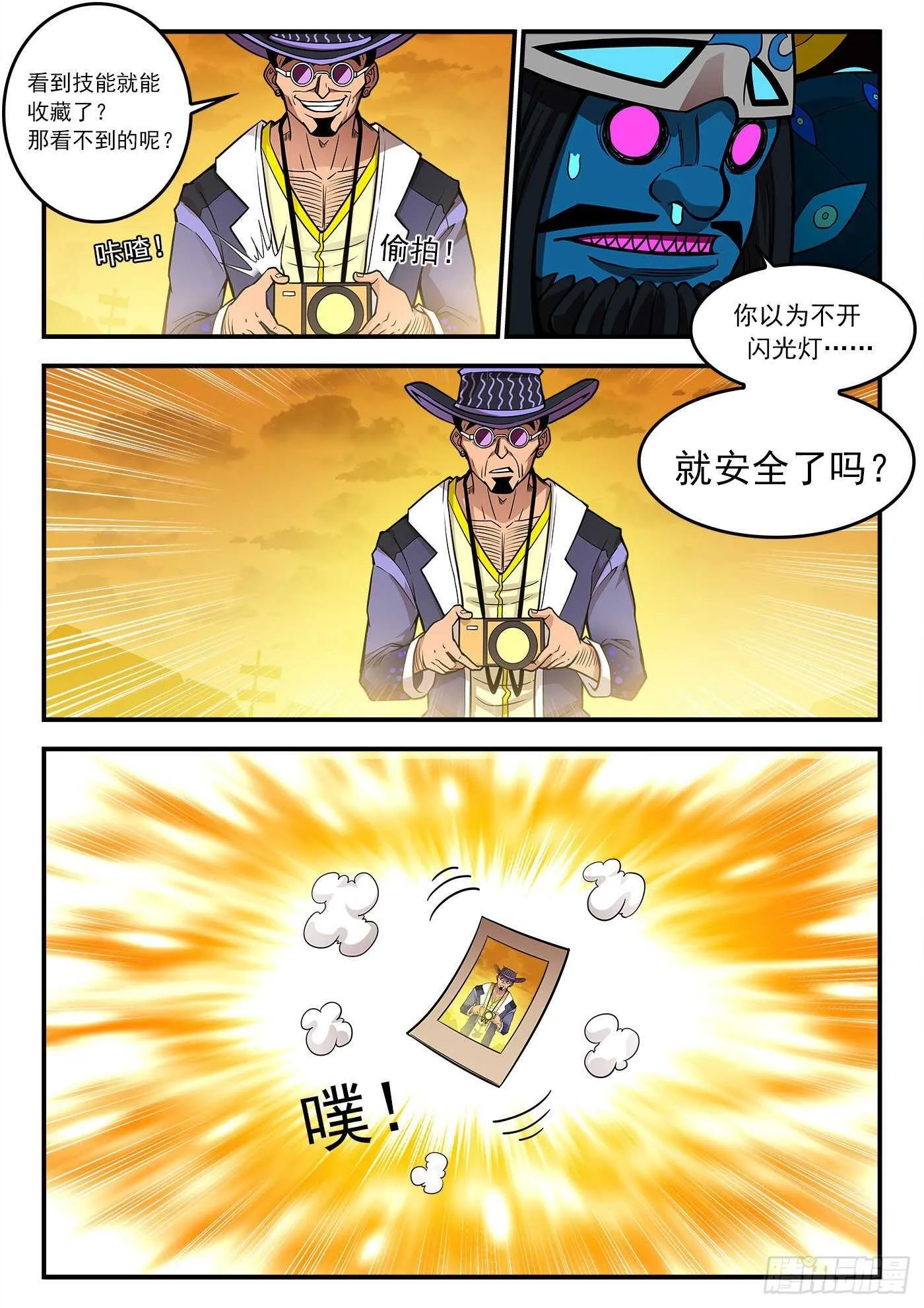 222弹：越维旅行 第3页