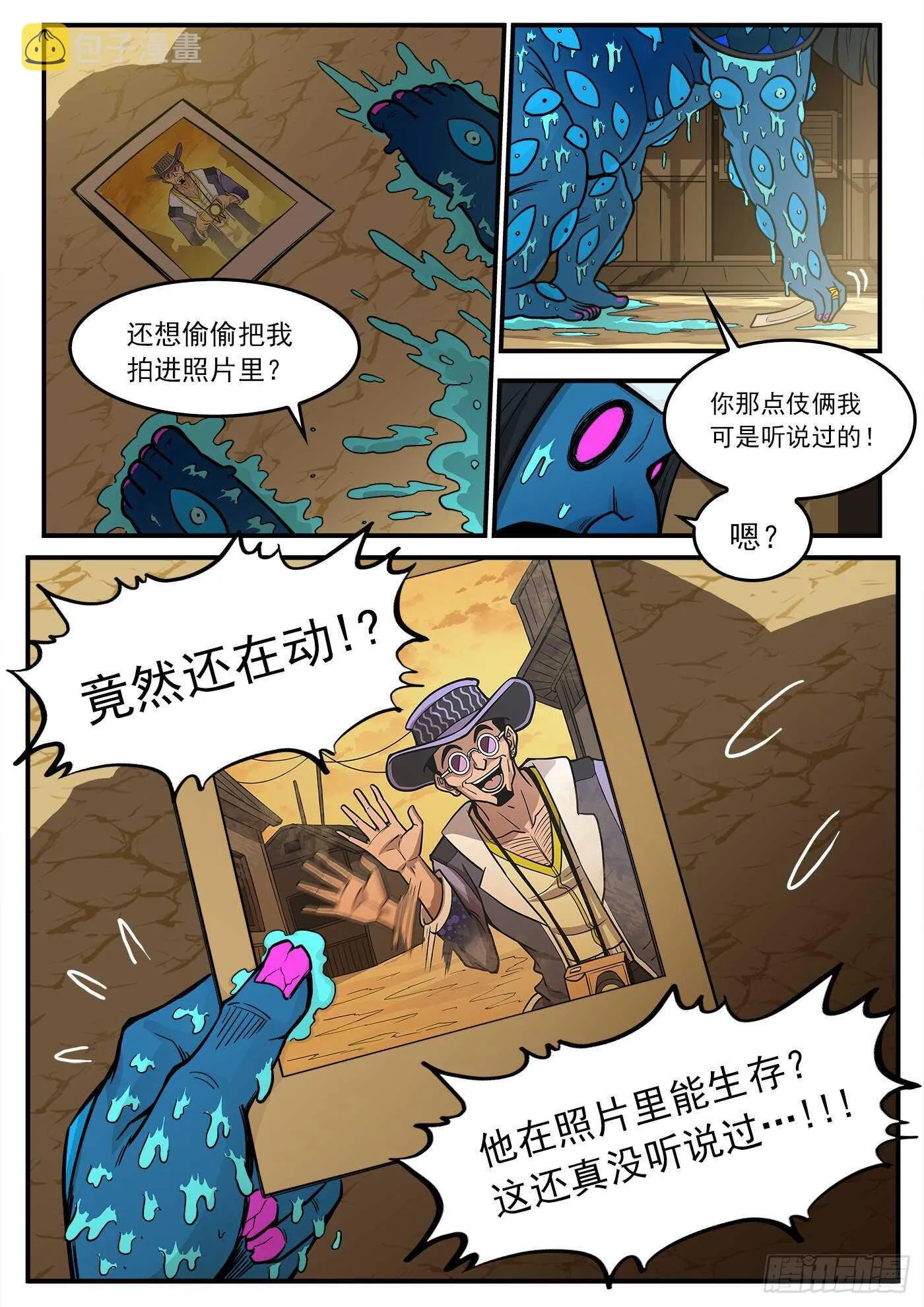 222弹：越维旅行 第4页