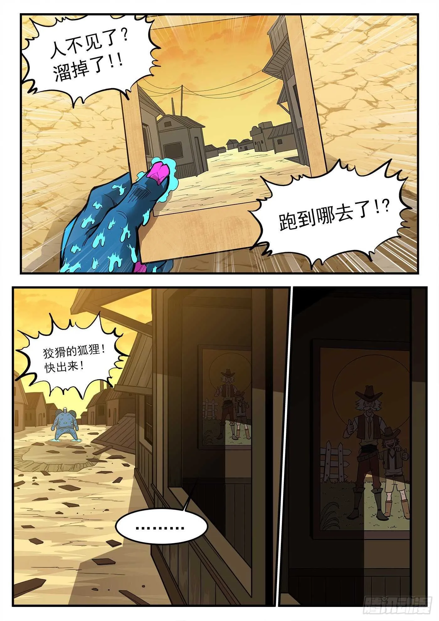 222弹：越维旅行 第5页