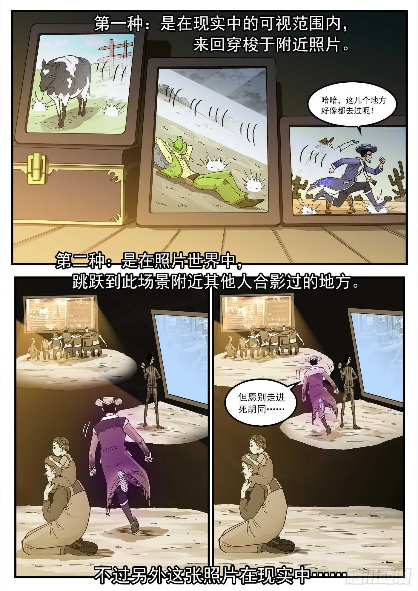 222弹：越维旅行 第7页