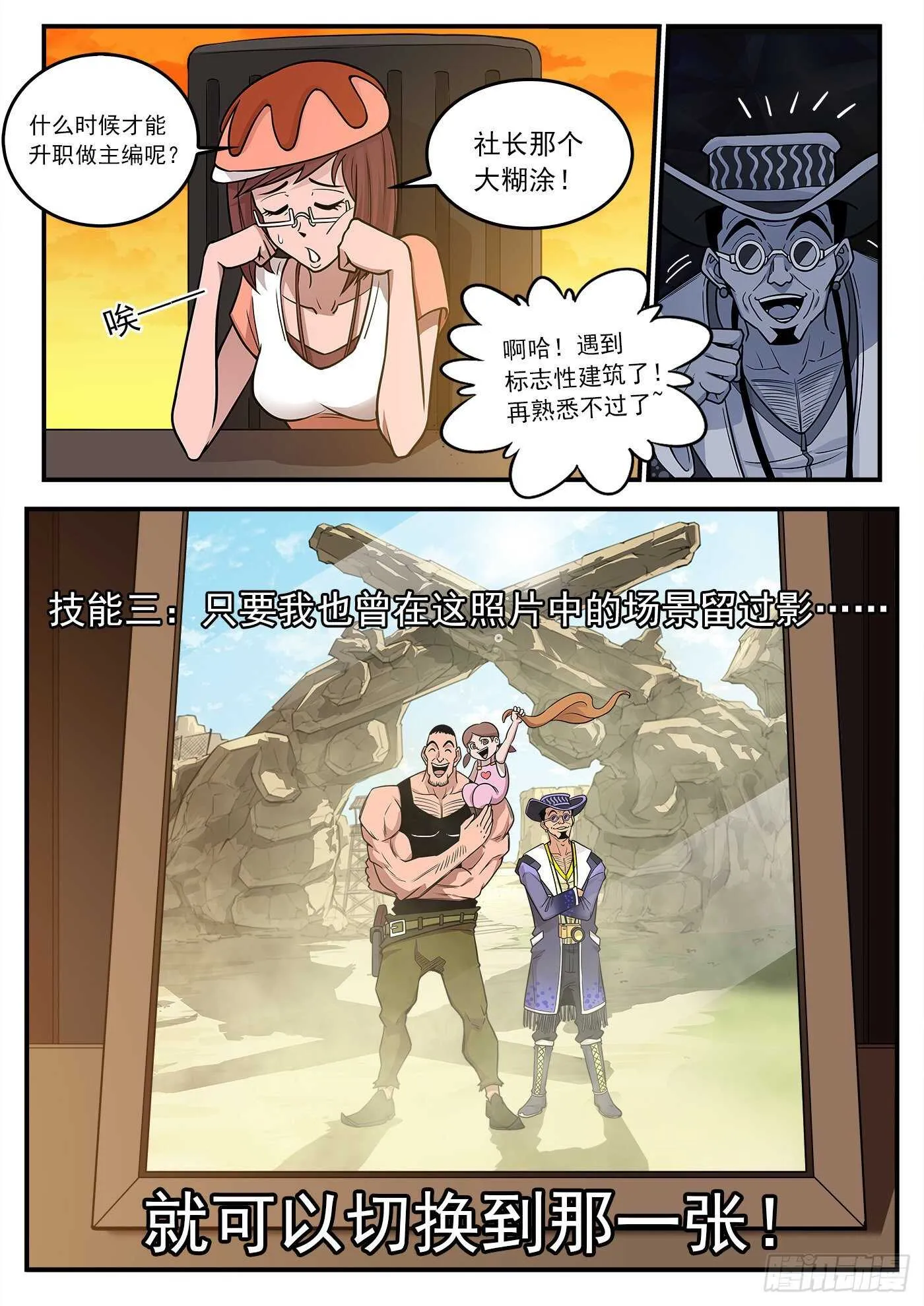 222弹：越维旅行 第10页