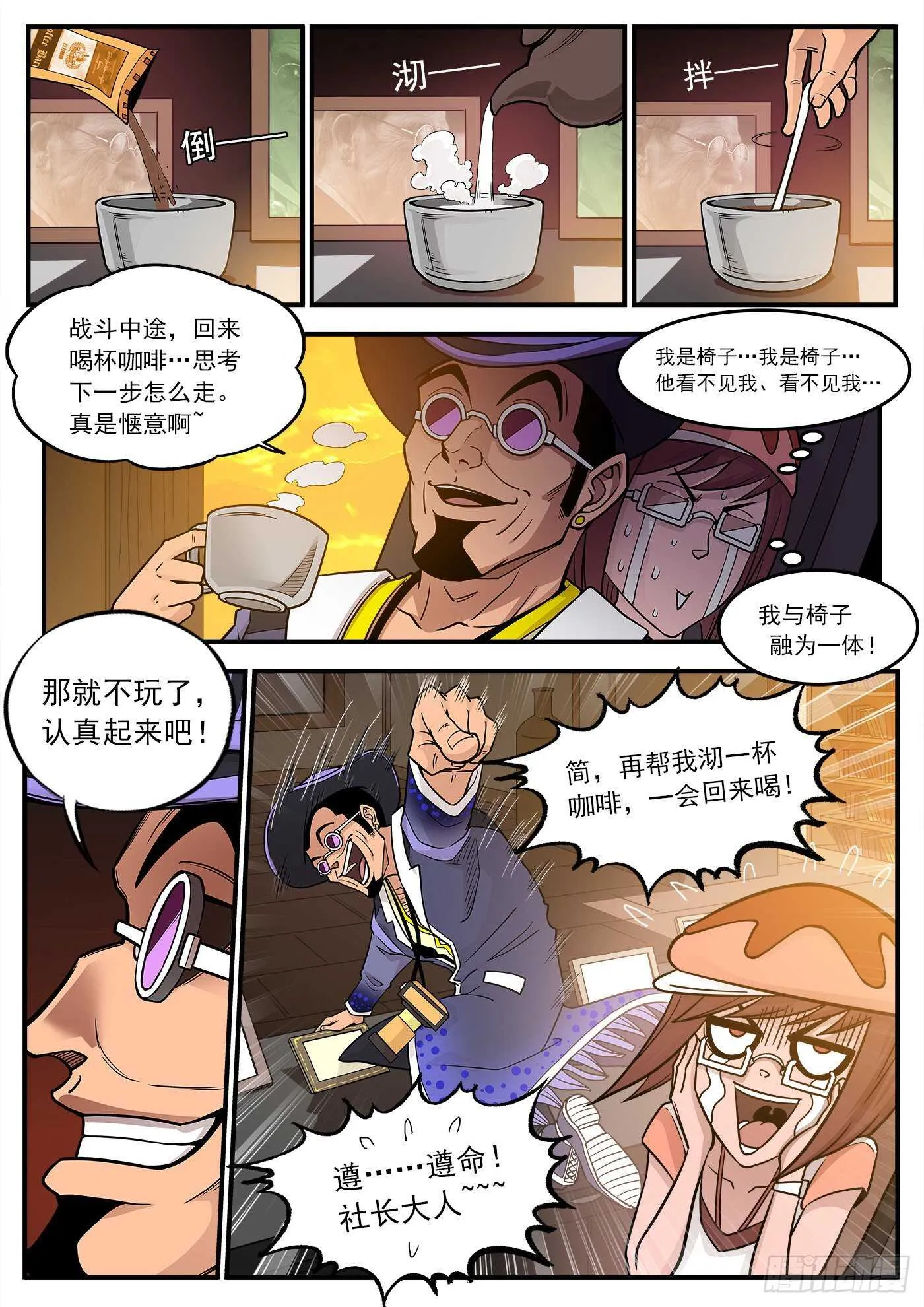 222弹：越维旅行 第12页